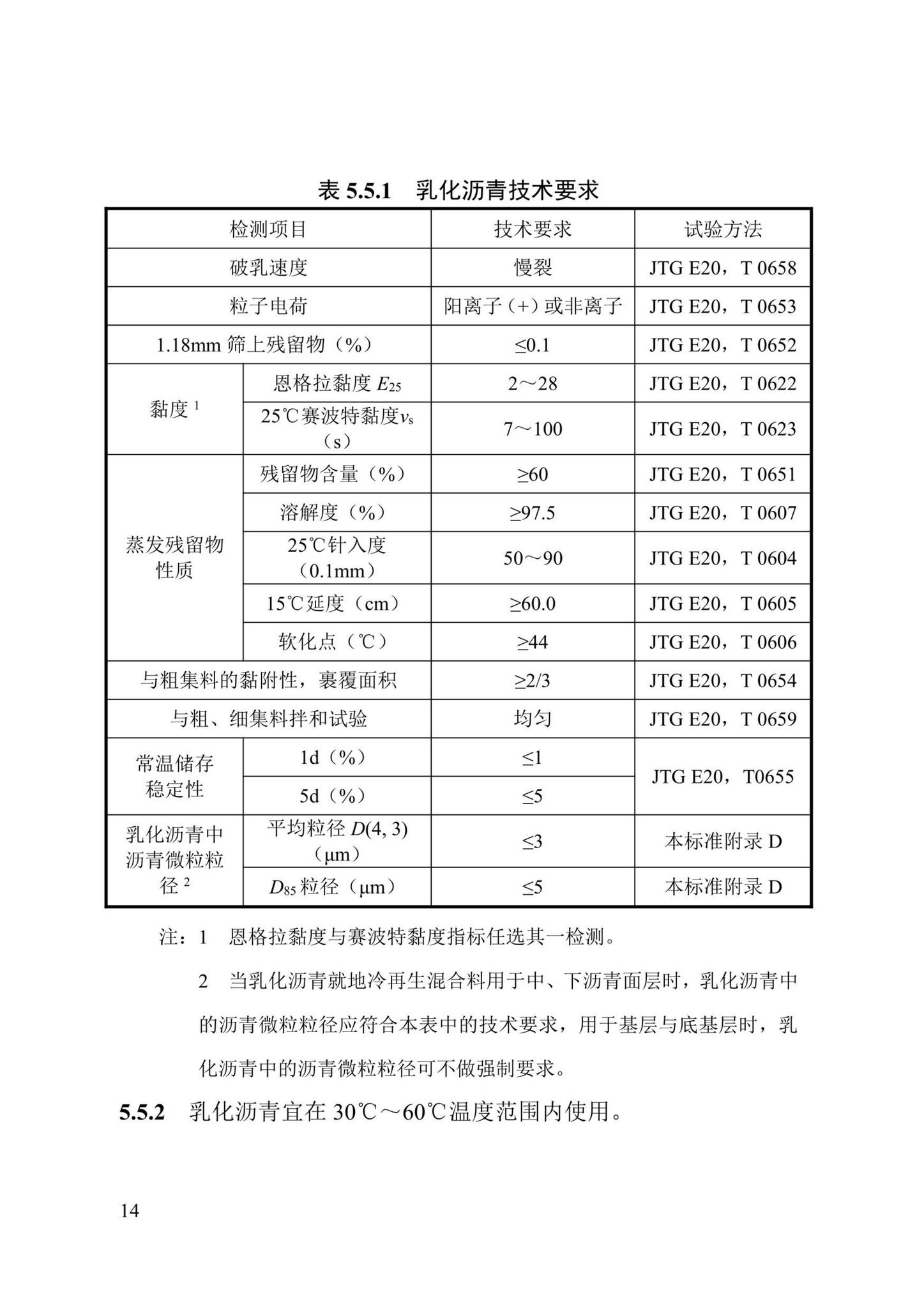 DBJ43/T377-2021--沥青路面就地冷再生施工与验收技术规范