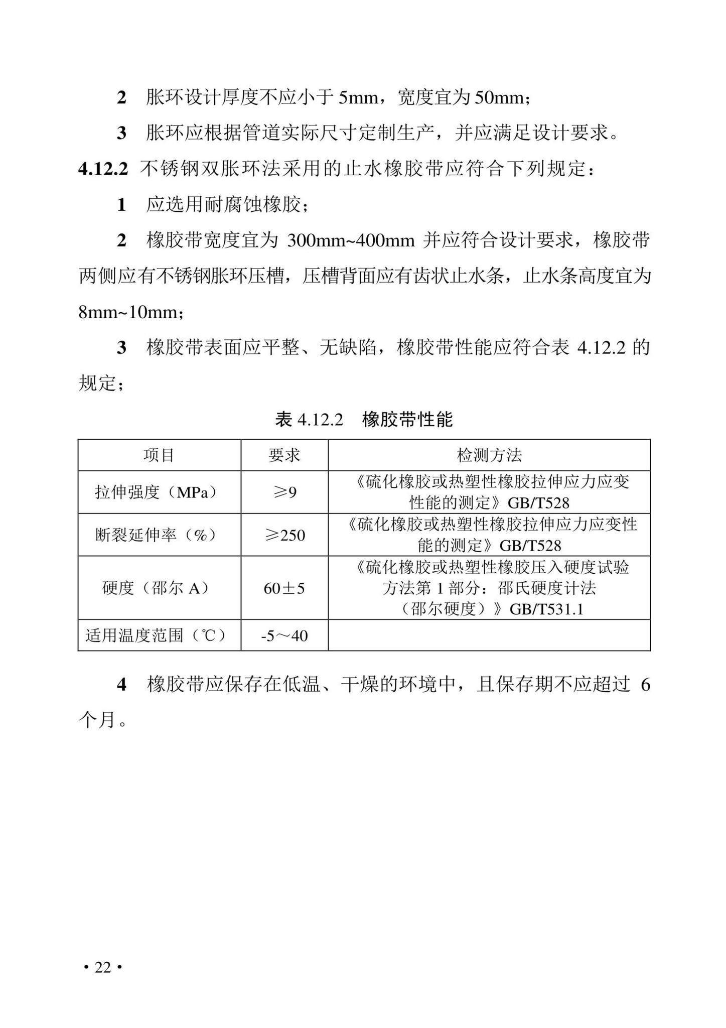 DBJ43/T380-2021--湖南省城镇排水管道非开挖修复更新技术标准