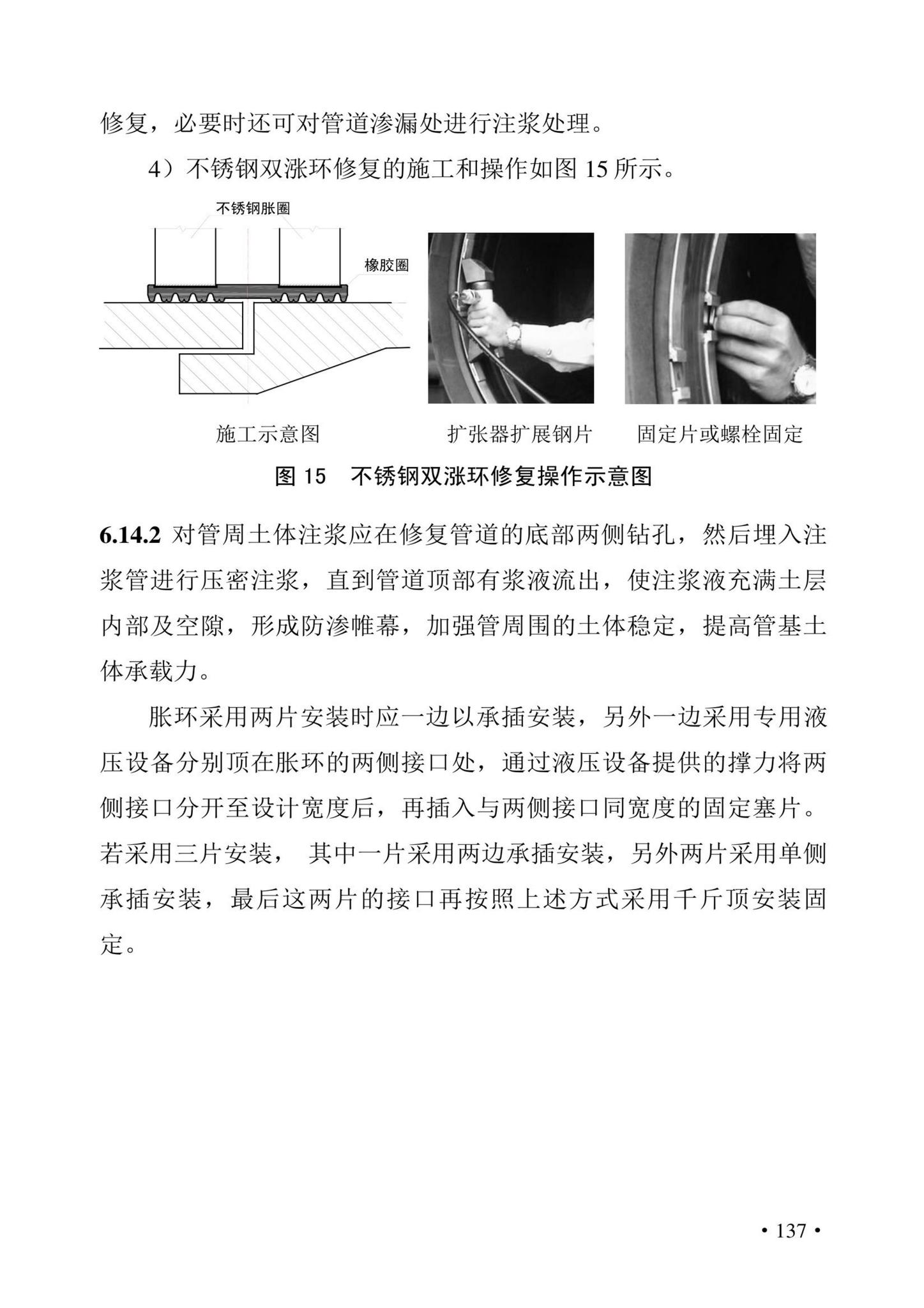 DBJ43/T380-2021--湖南省城镇排水管道非开挖修复更新技术标准