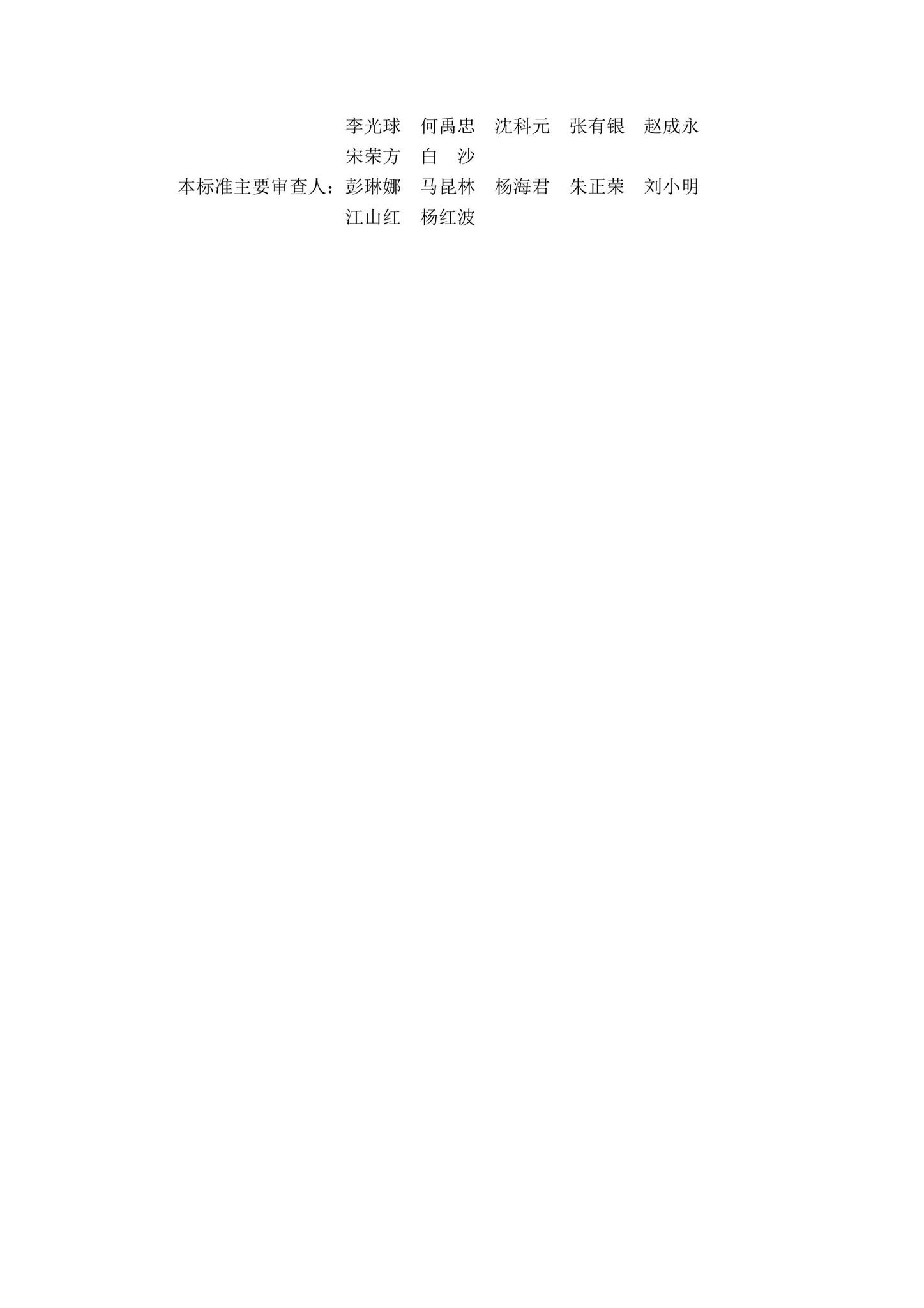 DBJ43/T384-2022--建筑垃圾再生骨料非烧结砖技术标准