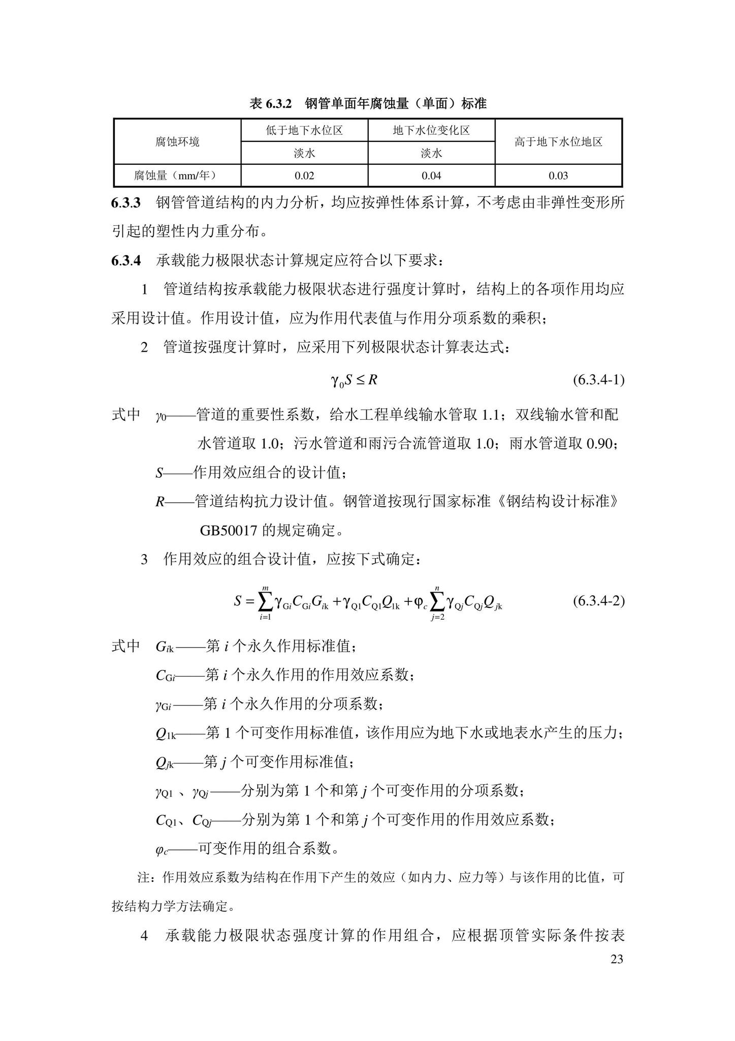 DBJ43/T385-2022--钢管顶管技术标准