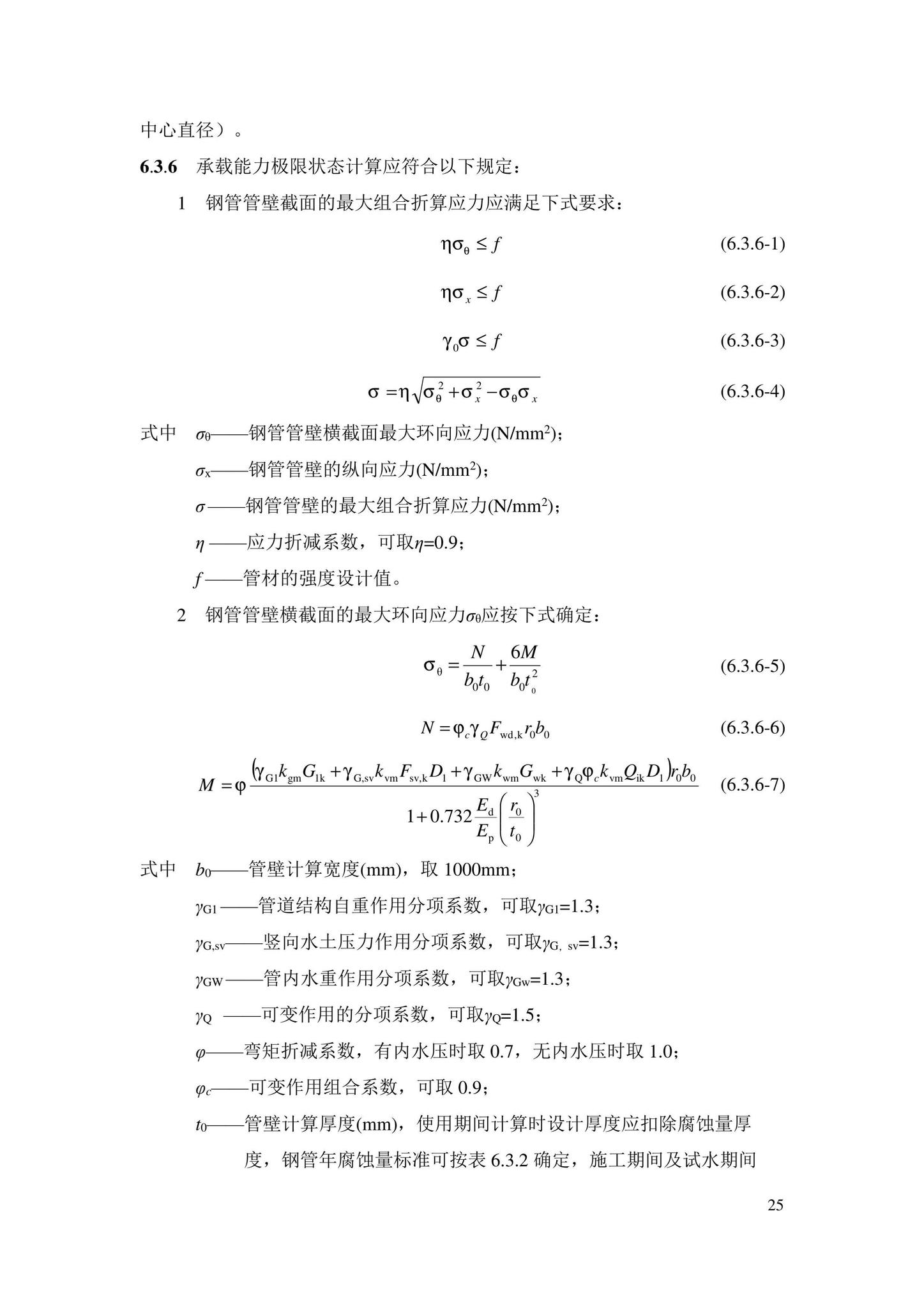 DBJ43/T385-2022--钢管顶管技术标准