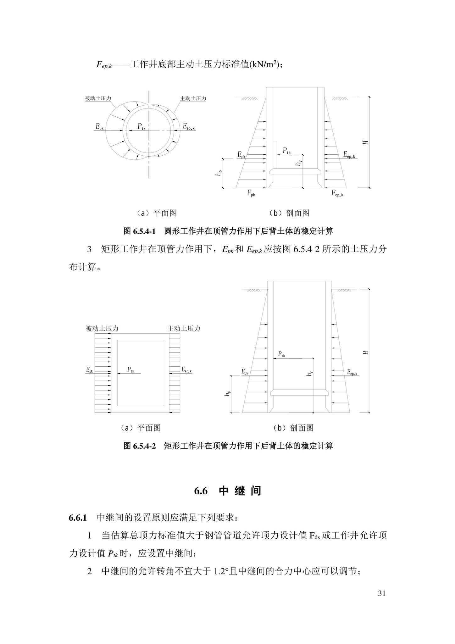 DBJ43/T385-2022--钢管顶管技术标准