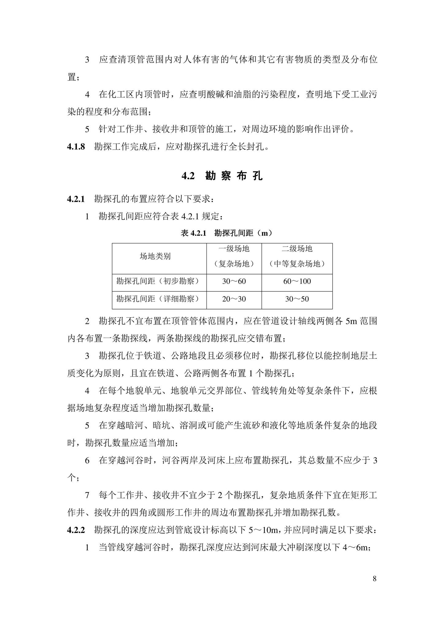 DBJ43/T385-2022--钢管顶管技术标准