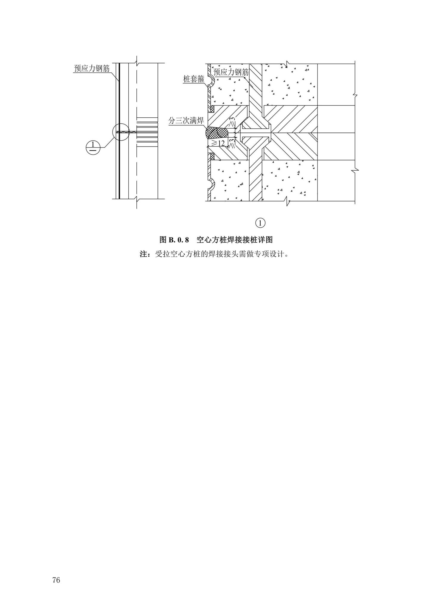 DBJ43/T386-2022--预应力混凝土空心桩技术规程