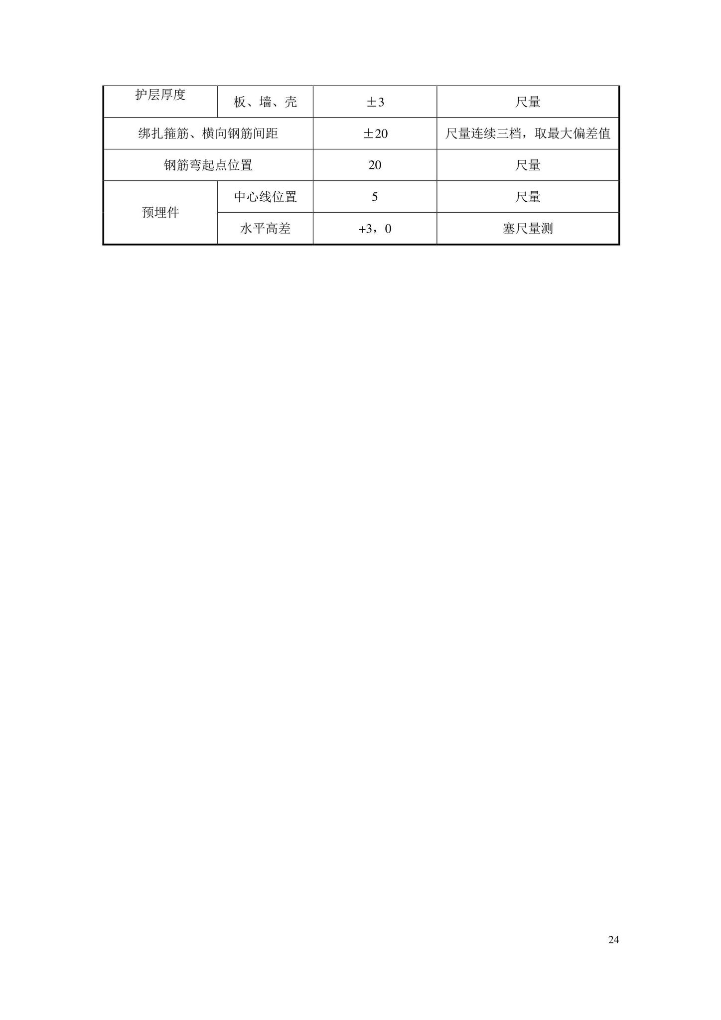 DBJ43/T389-2022--热轧带肋600级钢筋混凝土结构技术标准