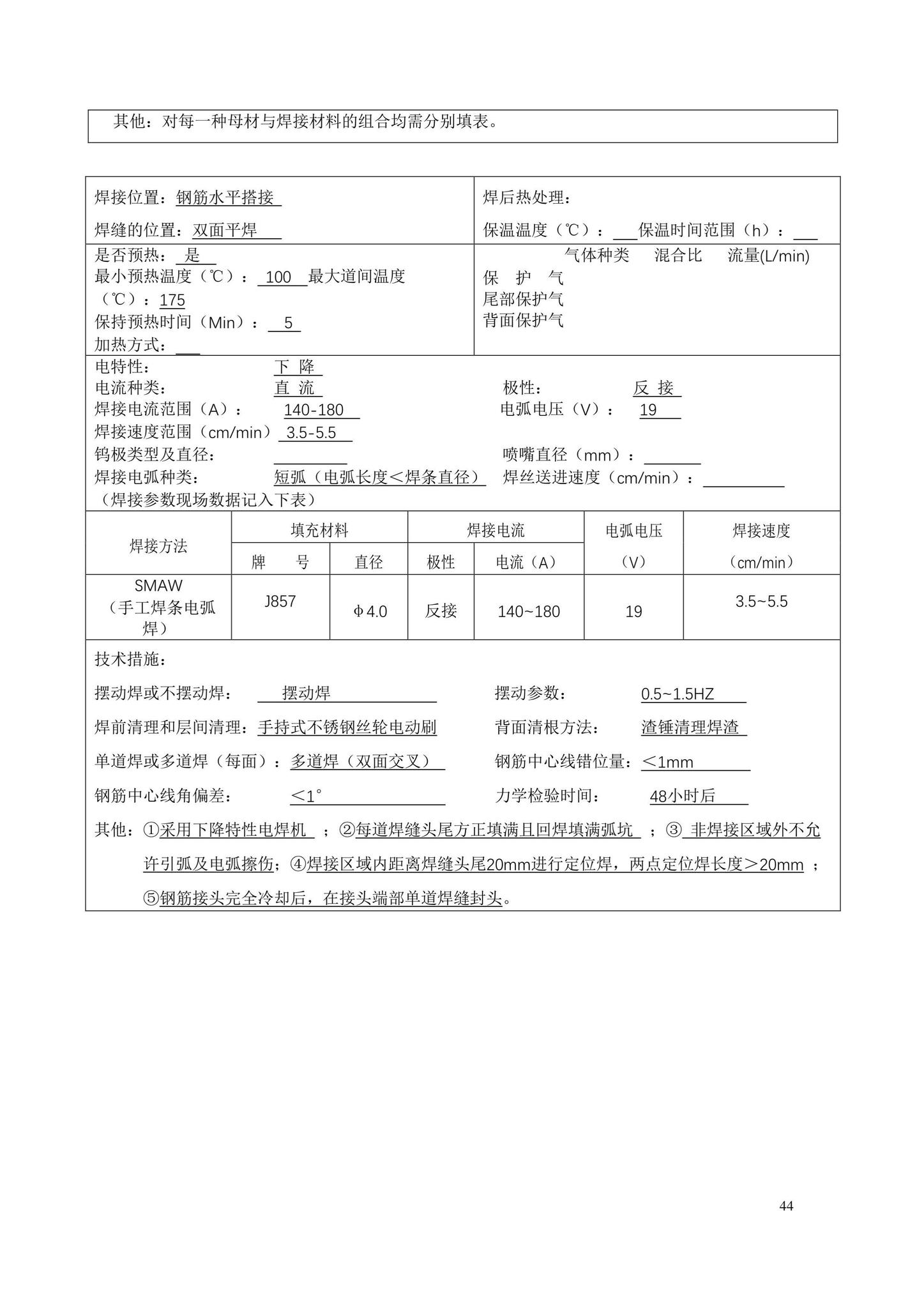 DBJ43/T389-2022--热轧带肋600级钢筋混凝土结构技术标准