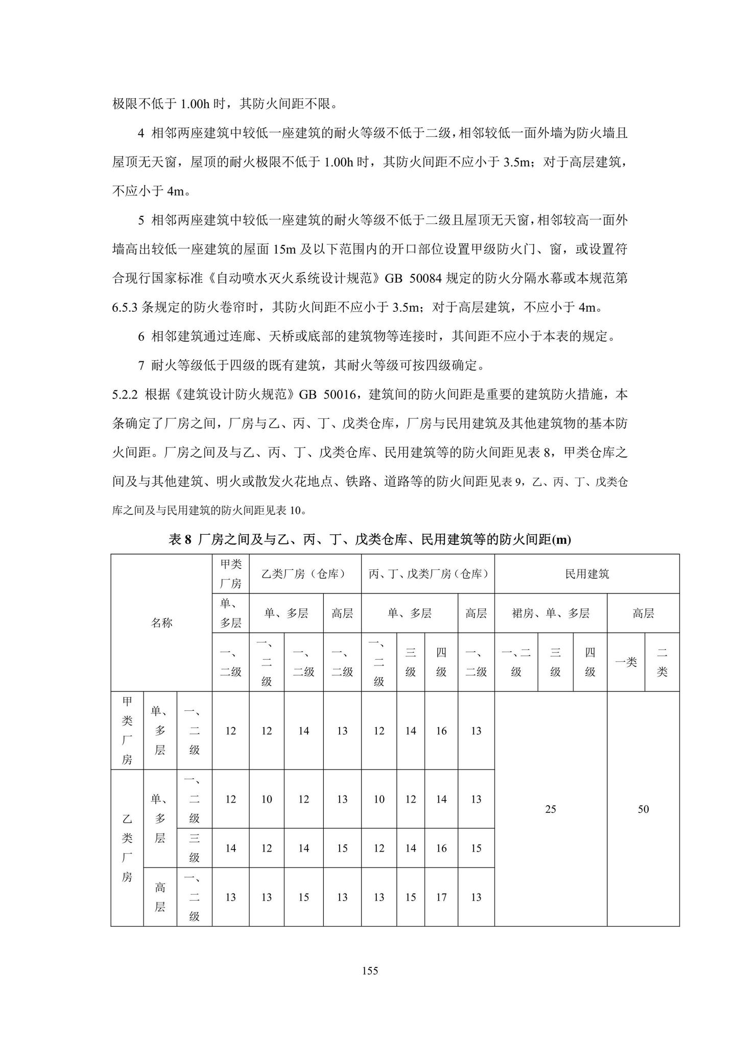 DBJ43/T393-2022--湖南省房屋建筑和市政工程消防质量控制技术标准