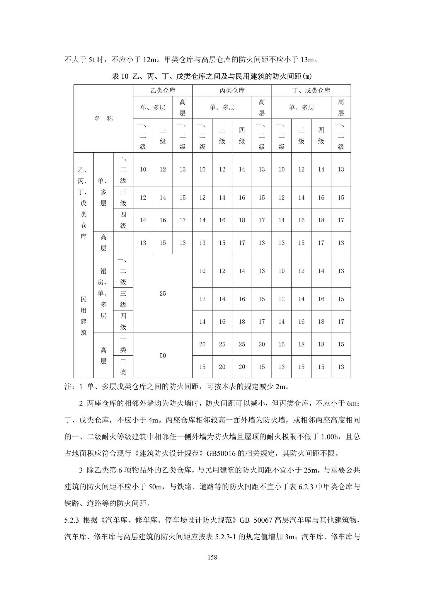 DBJ43/T393-2022--湖南省房屋建筑和市政工程消防质量控制技术标准