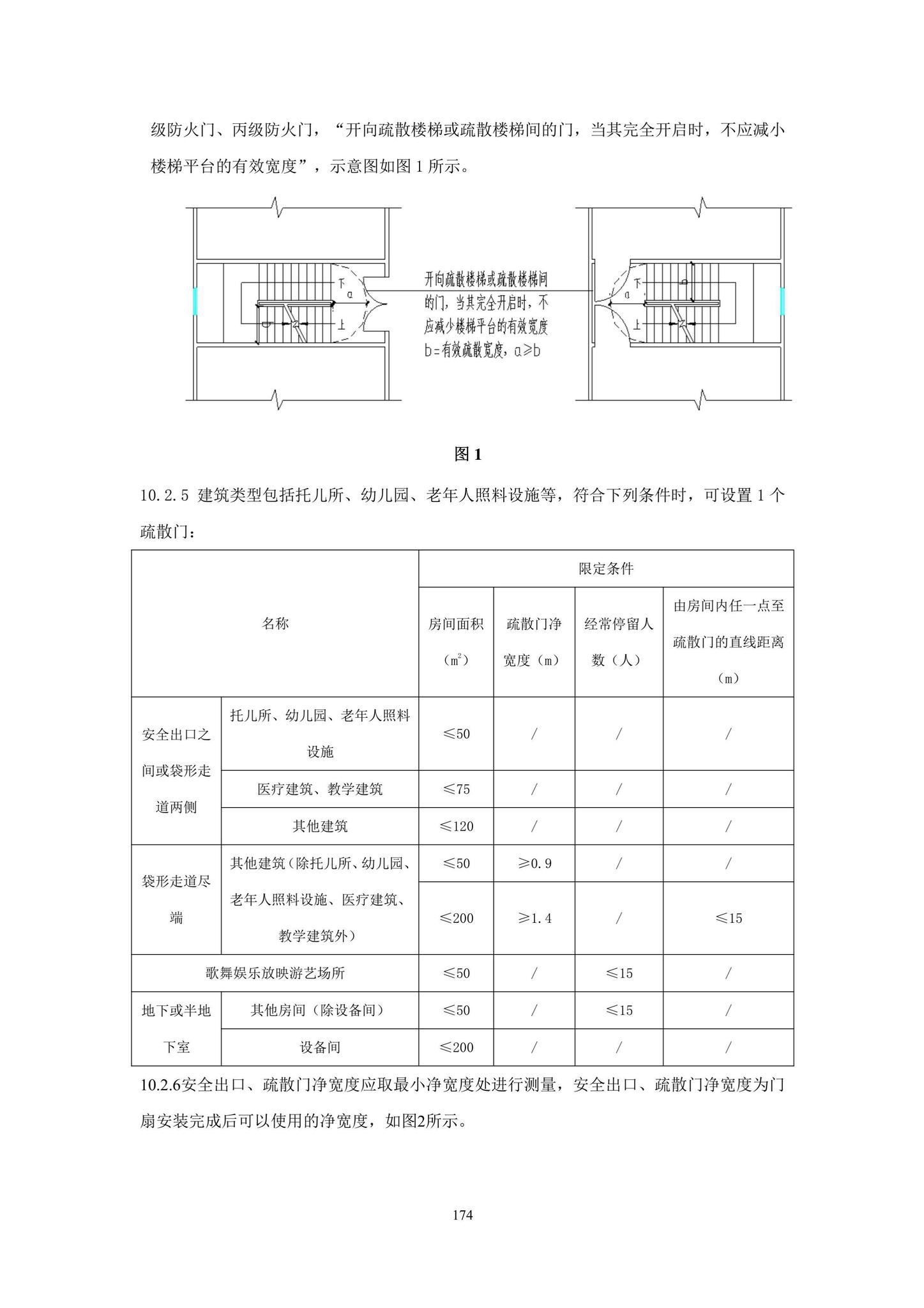 DBJ43/T393-2022--湖南省房屋建筑和市政工程消防质量控制技术标准