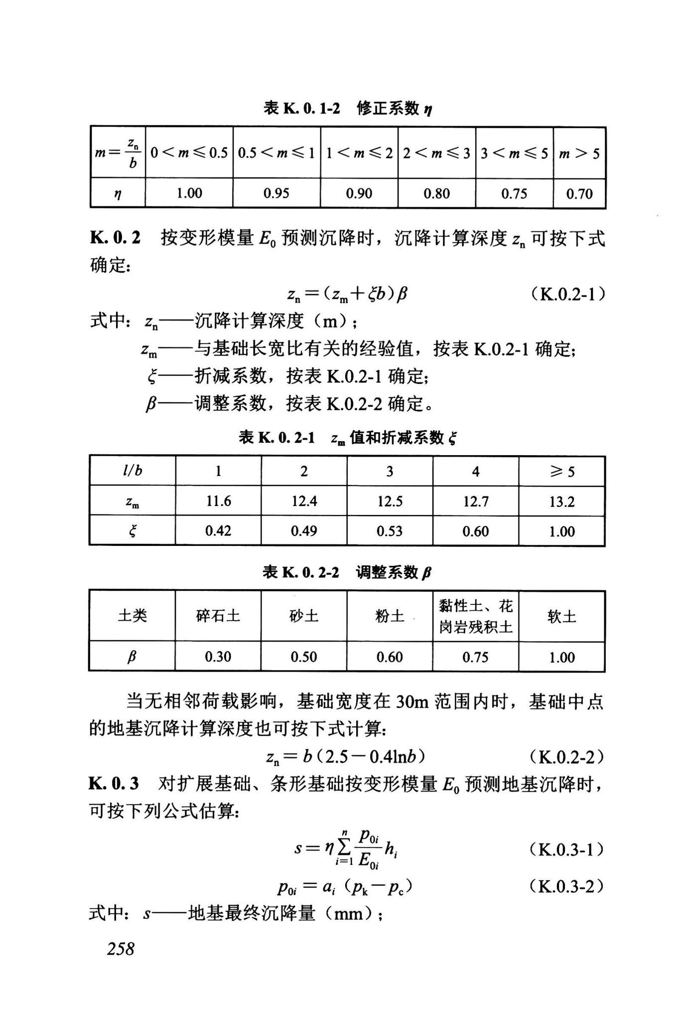 DBJ43/T512-2020--岩土工程勘察标准