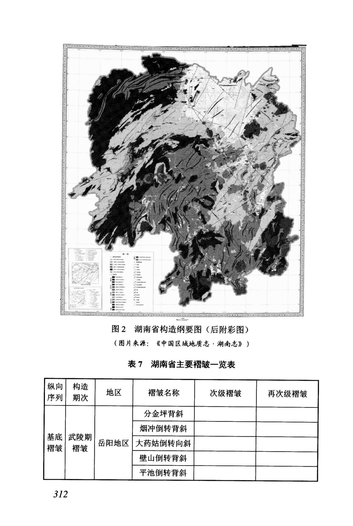 DBJ43/T512-2020--岩土工程勘察标准