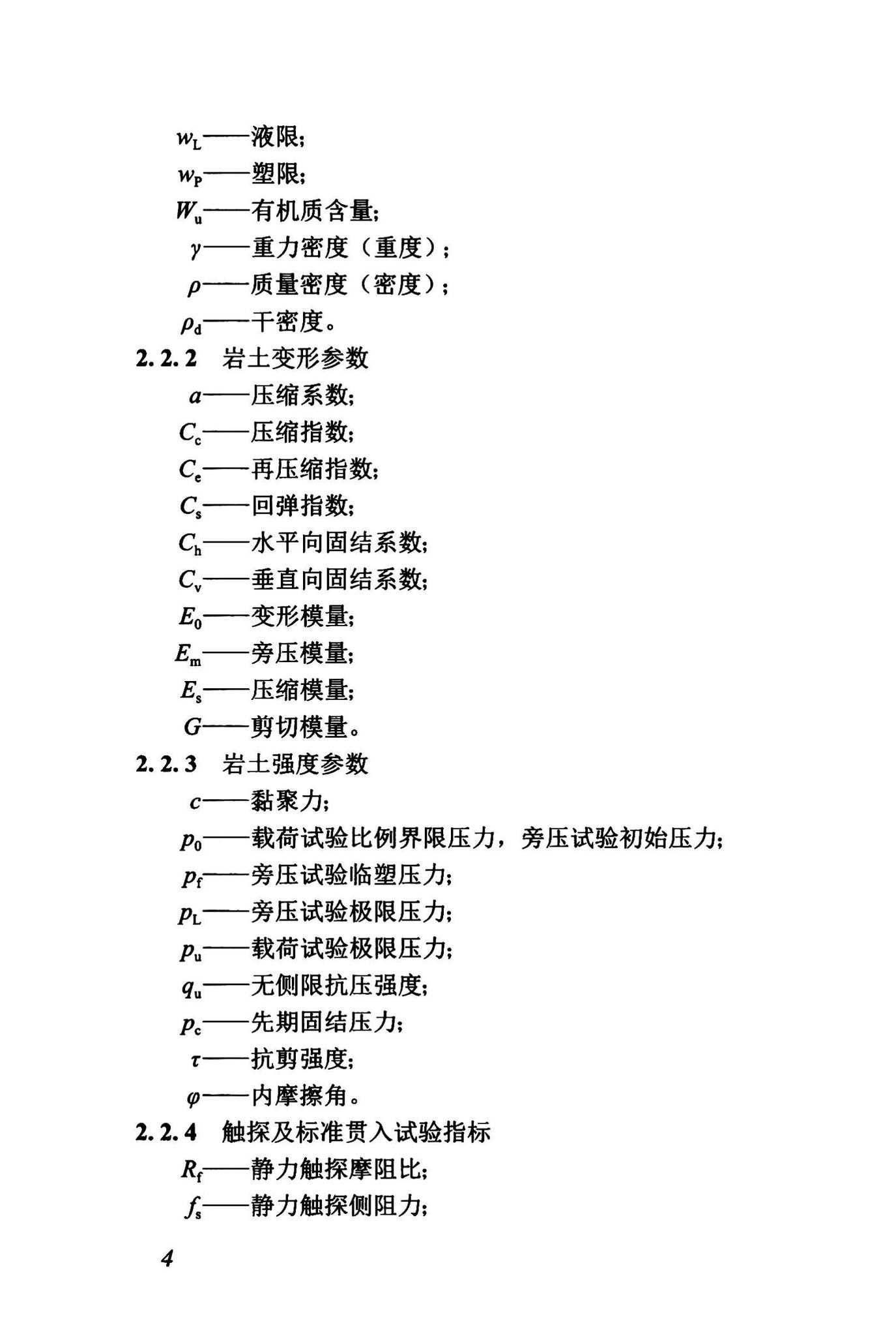 DBJ43/T512-2020--岩土工程勘察标准