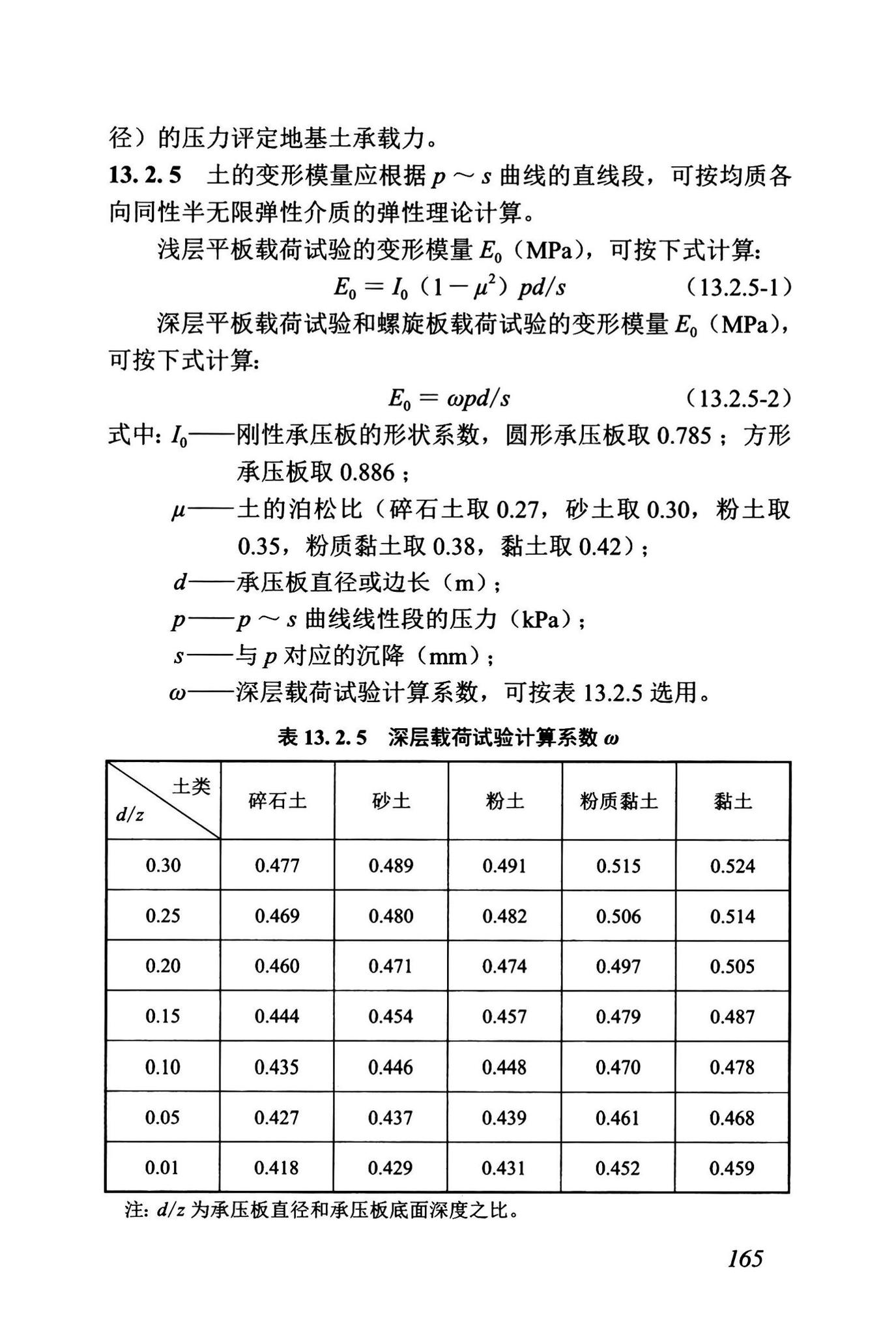 DBJ43/T512-2020--岩土工程勘察标准