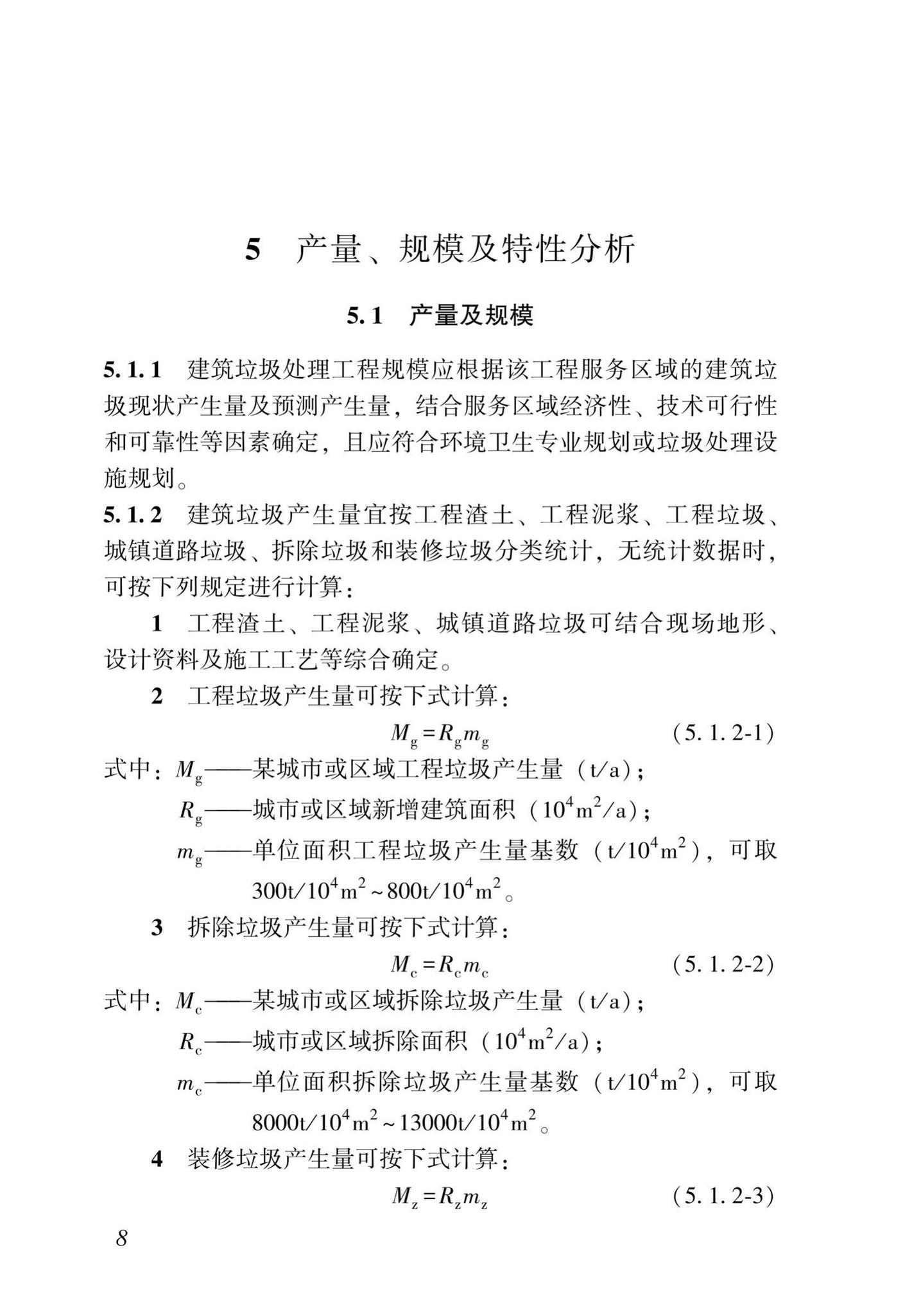 DBJ43/T516-2020--湖南省建筑垃圾源头控制及处理技术标准