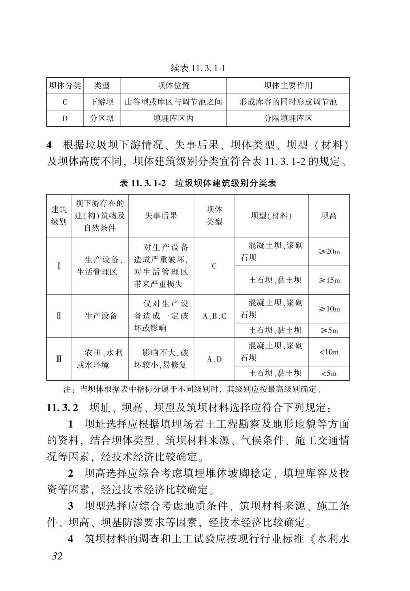 DBJ43/T516-2020--湖南省建筑垃圾源头控制及处理技术标准