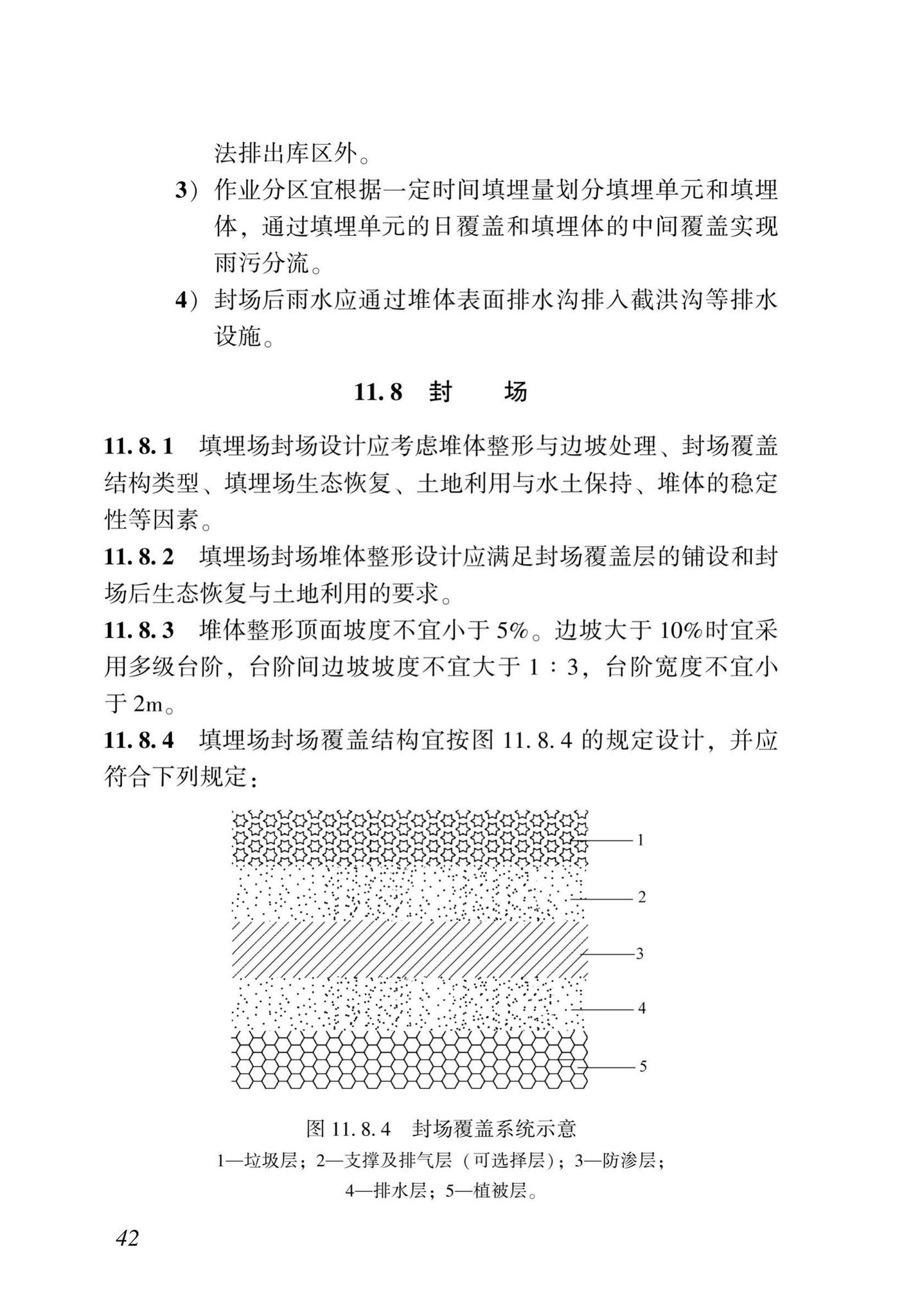 DBJ43/T516-2020--湖南省建筑垃圾源头控制及处理技术标准