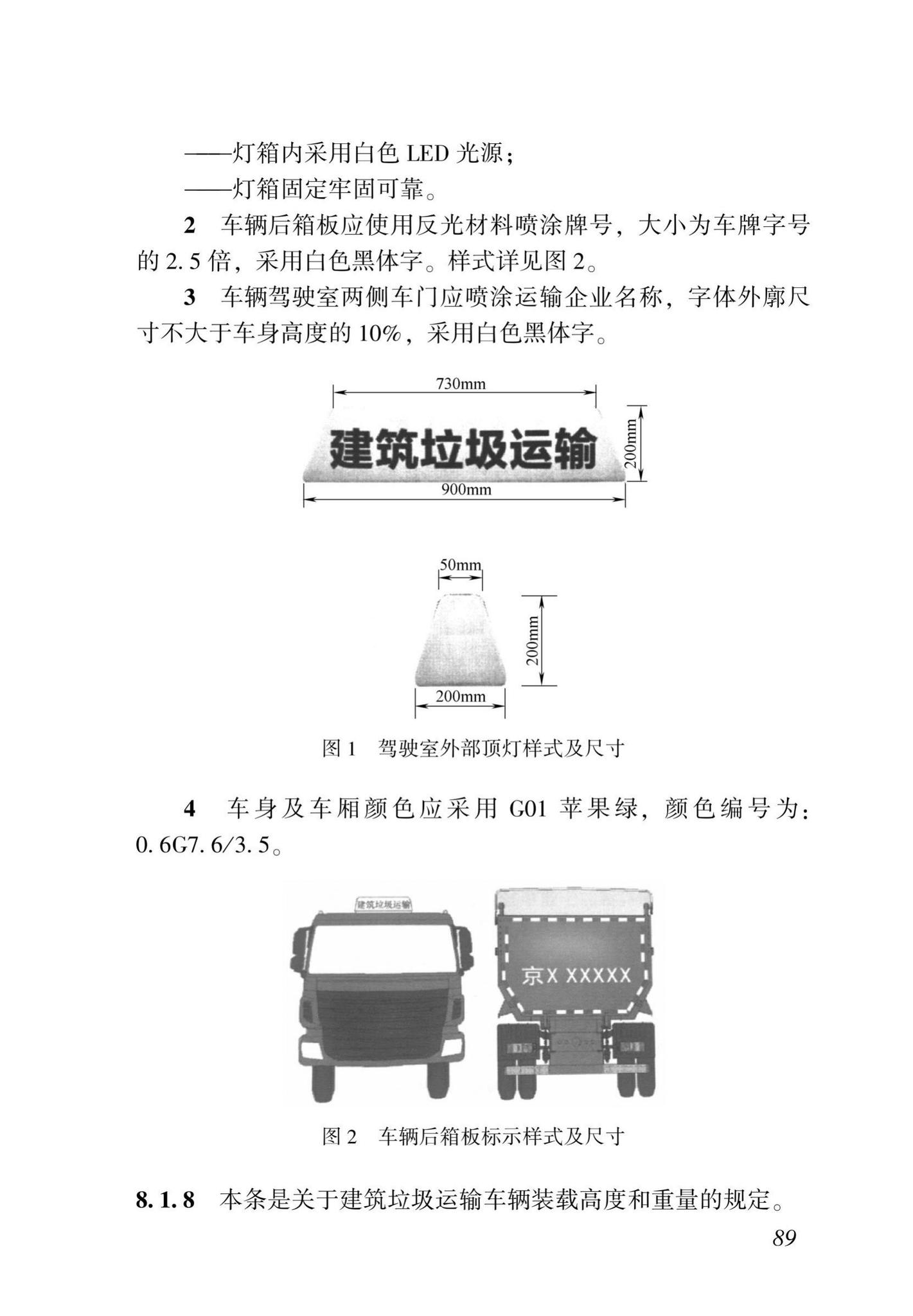 DBJ43/T516-2020--湖南省建筑垃圾源头控制及处理技术标准