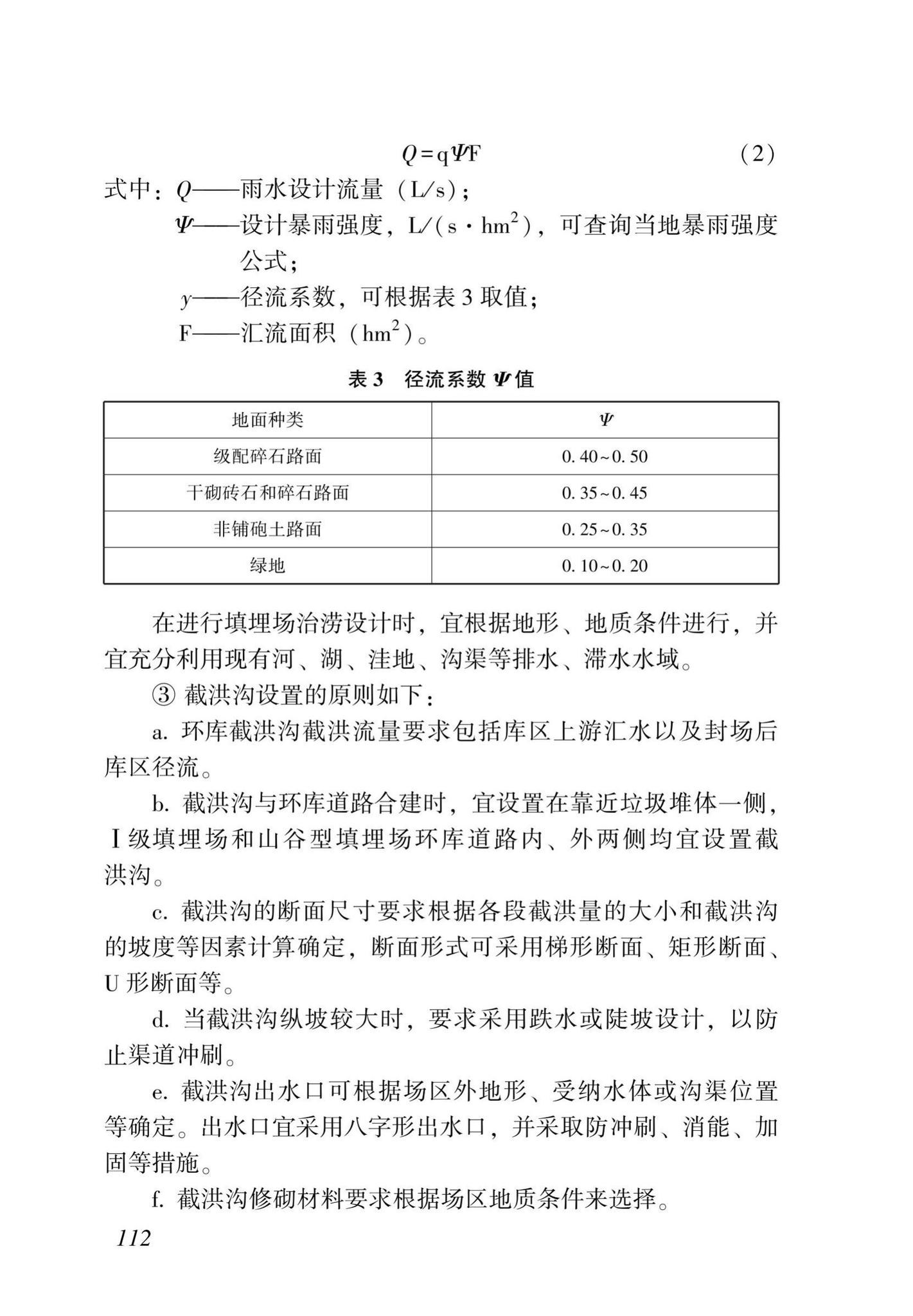 DBJ43/T516-2020--湖南省建筑垃圾源头控制及处理技术标准