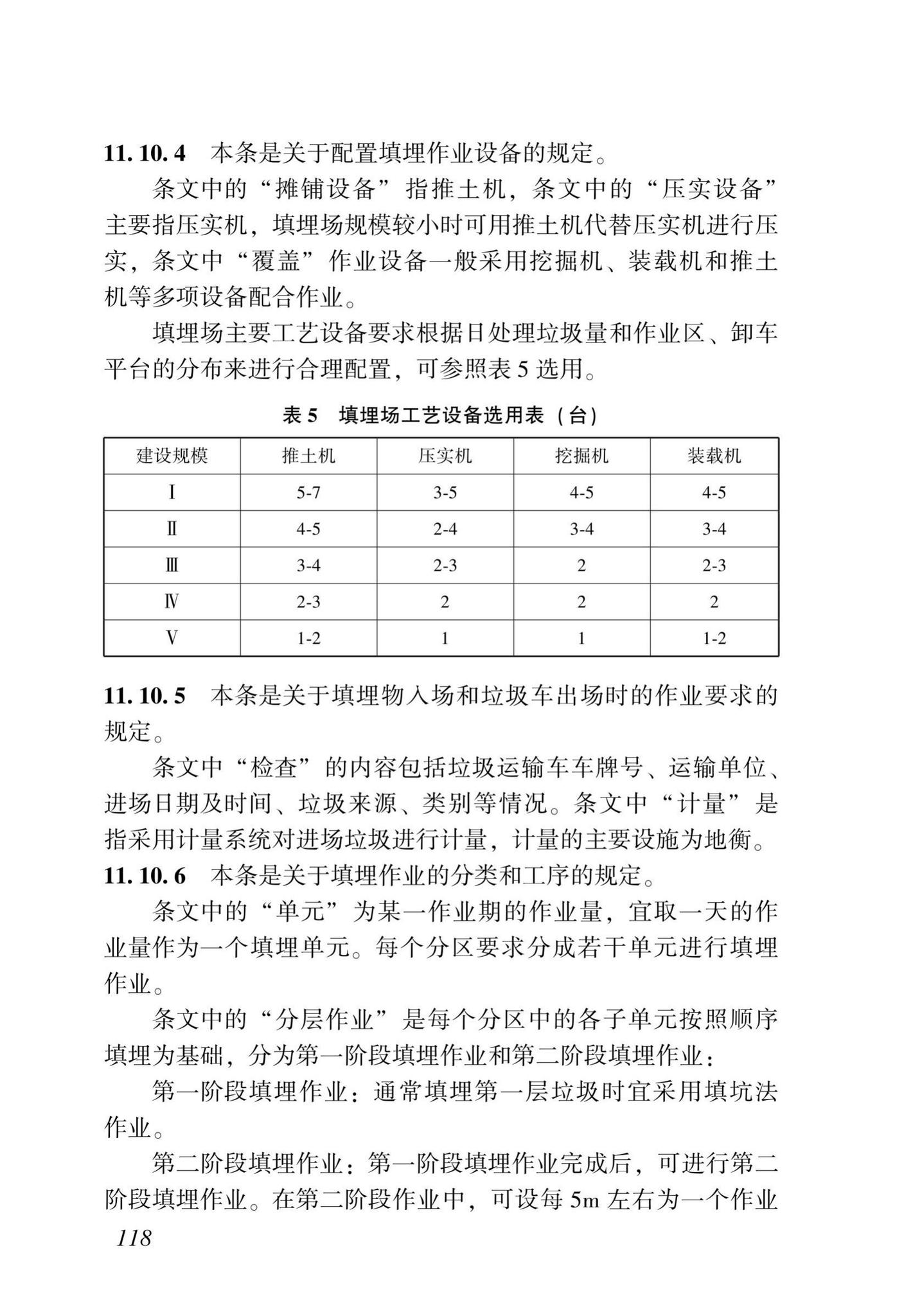 DBJ43/T516-2020--湖南省建筑垃圾源头控制及处理技术标准