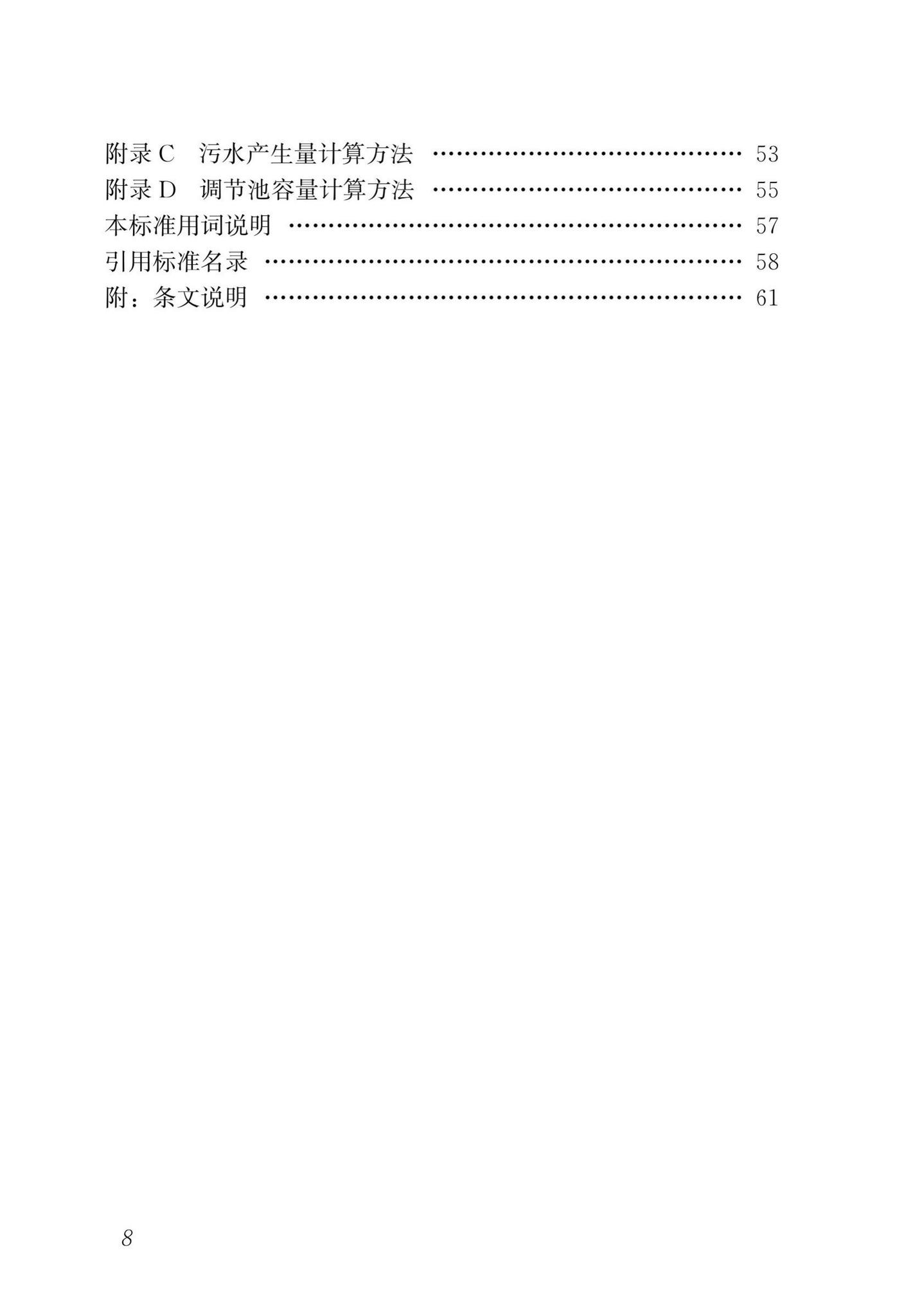 DBJ43/T516-2020--湖南省建筑垃圾源头控制及处理技术标准