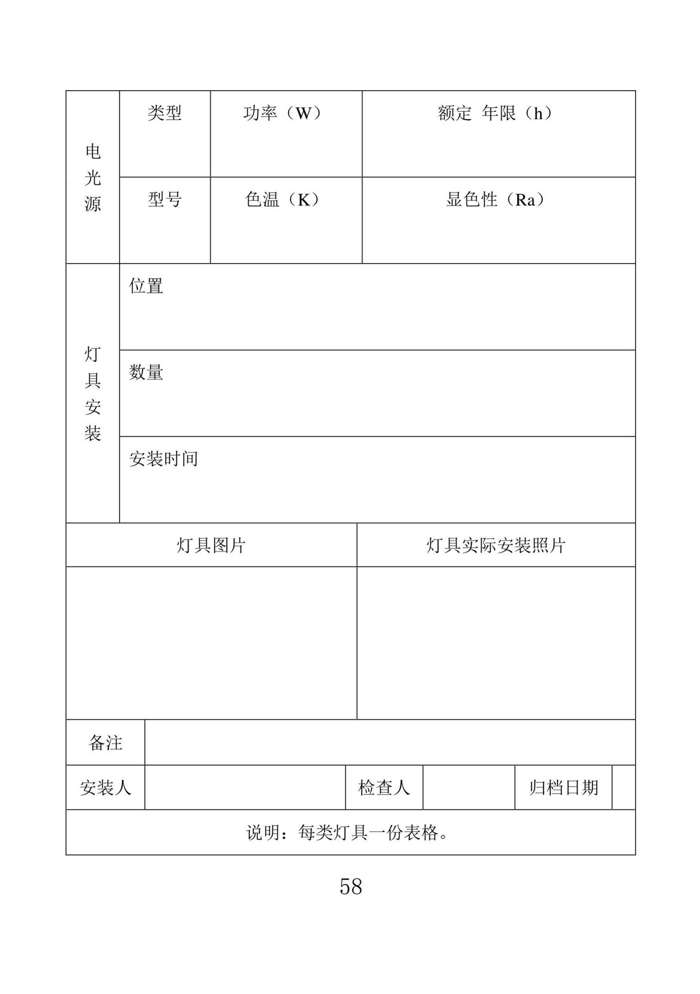 DBJ43/T524-2021--湖南省城市照明设施维护标准