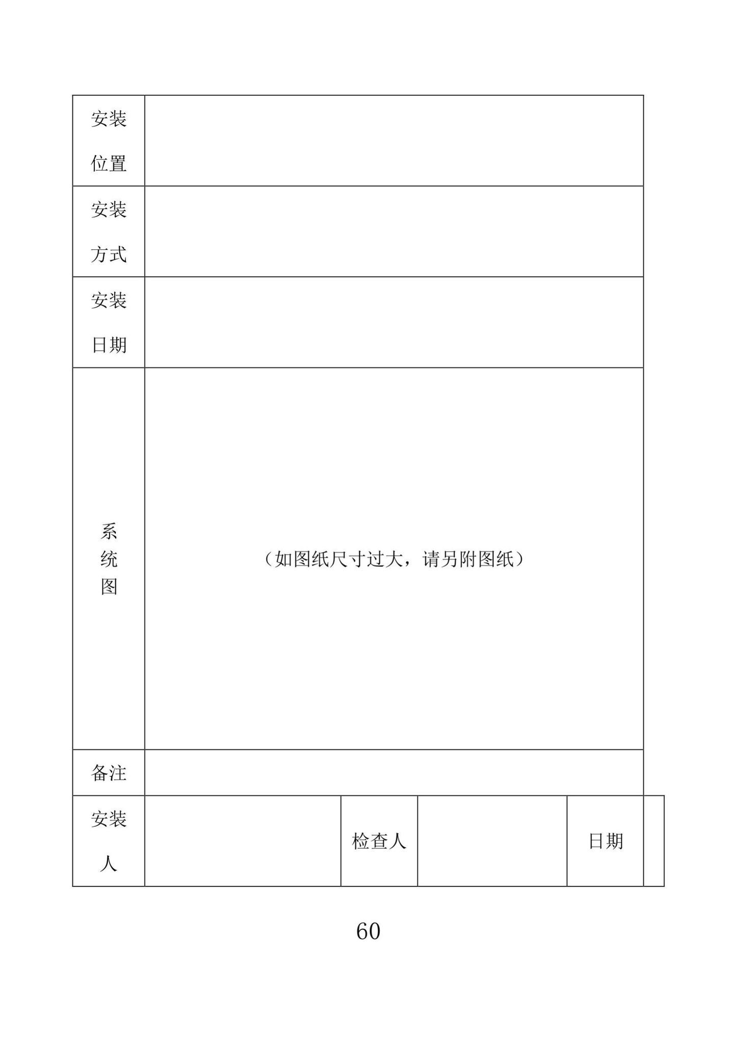 DBJ43/T524-2021--湖南省城市照明设施维护标准