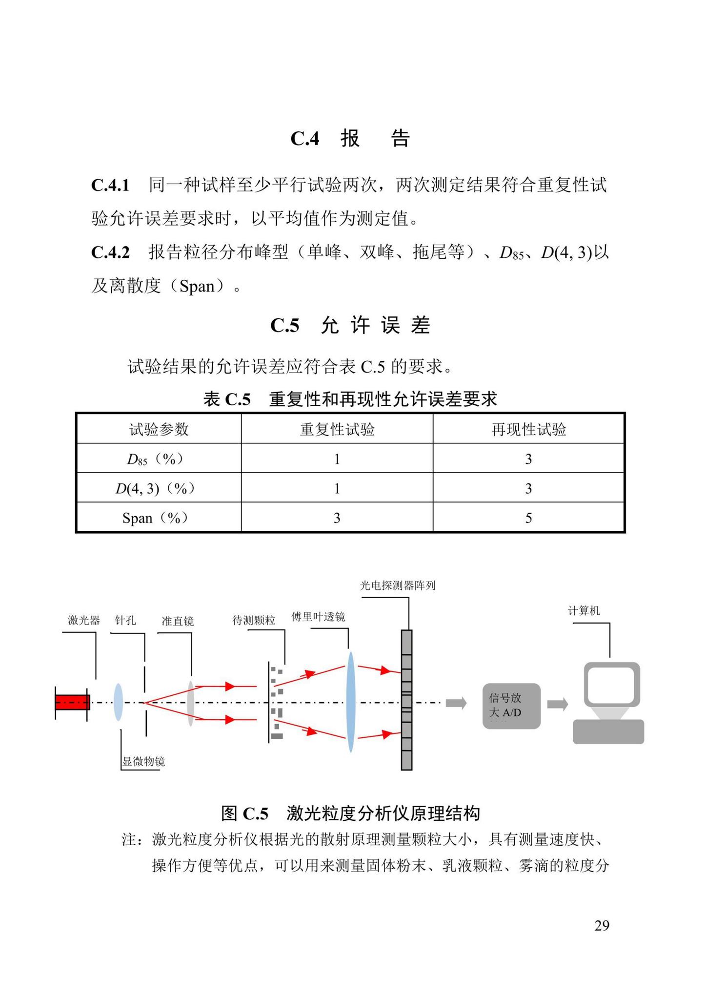 DBJ43/T527-2021--乳化沥青厂拌冷再生沥青混合料标准