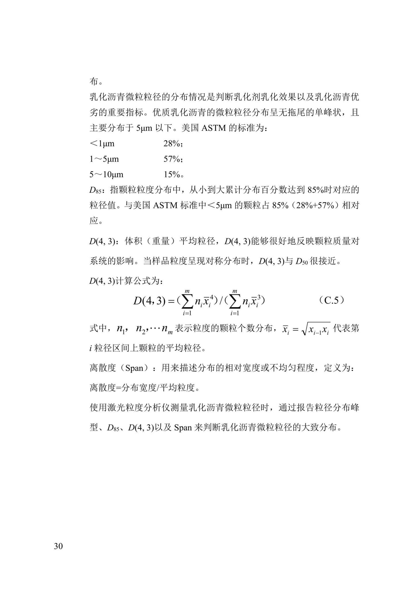 DBJ43/T527-2021--乳化沥青厂拌冷再生沥青混合料标准