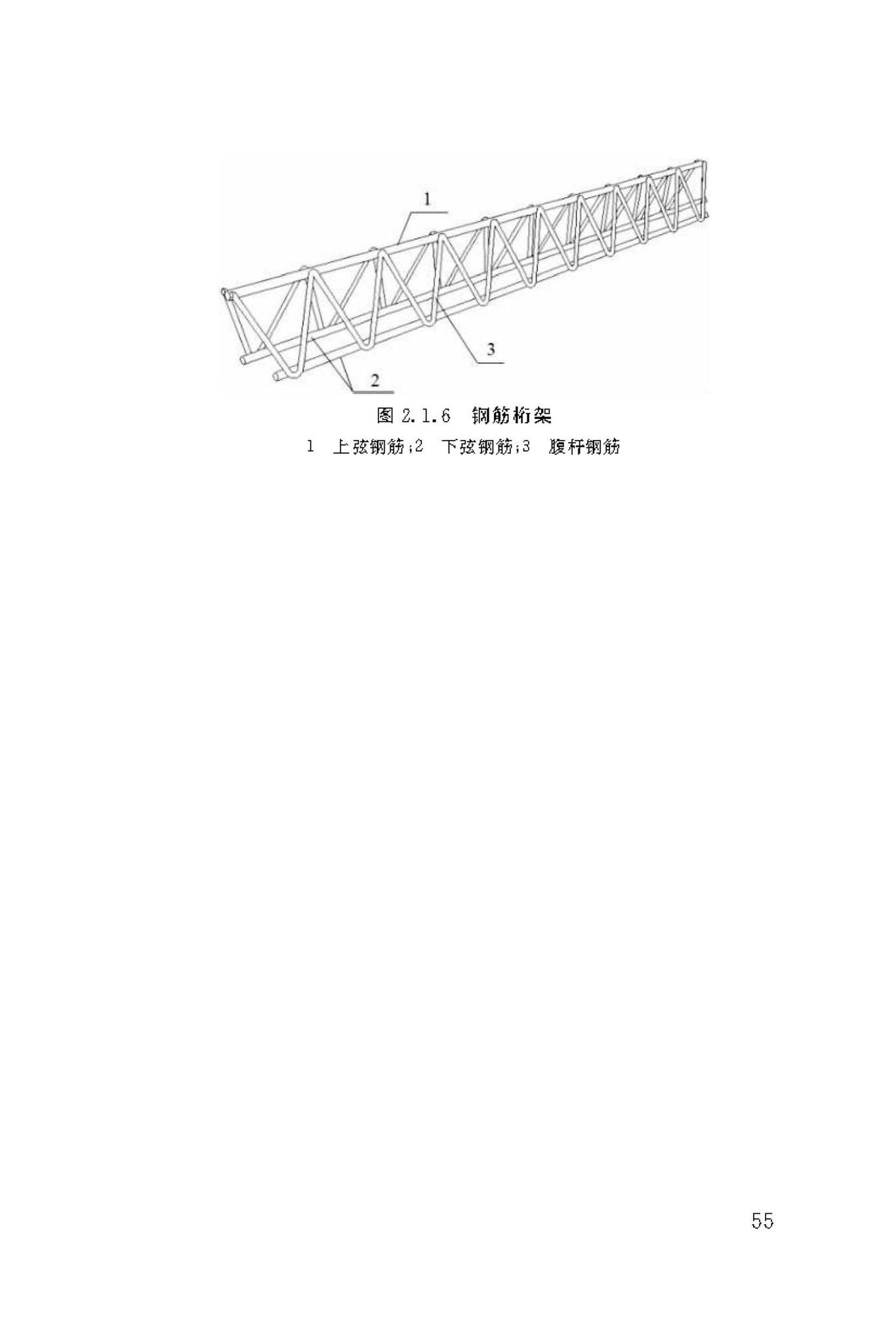 DBJ50/T-339-2019--装配式叠合剪力墙结构技术标准