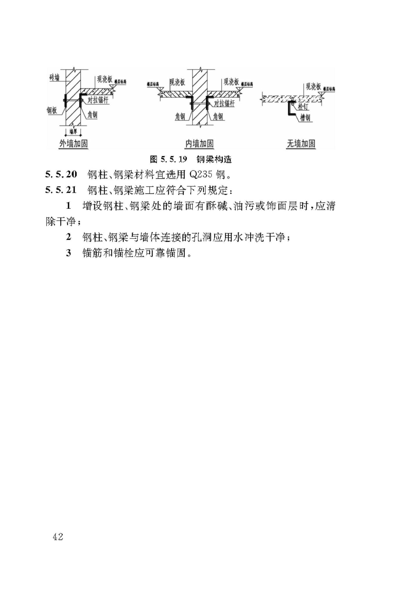 DBJ50/T-449-2023--既有建筑抗震鉴定与加固技术标准