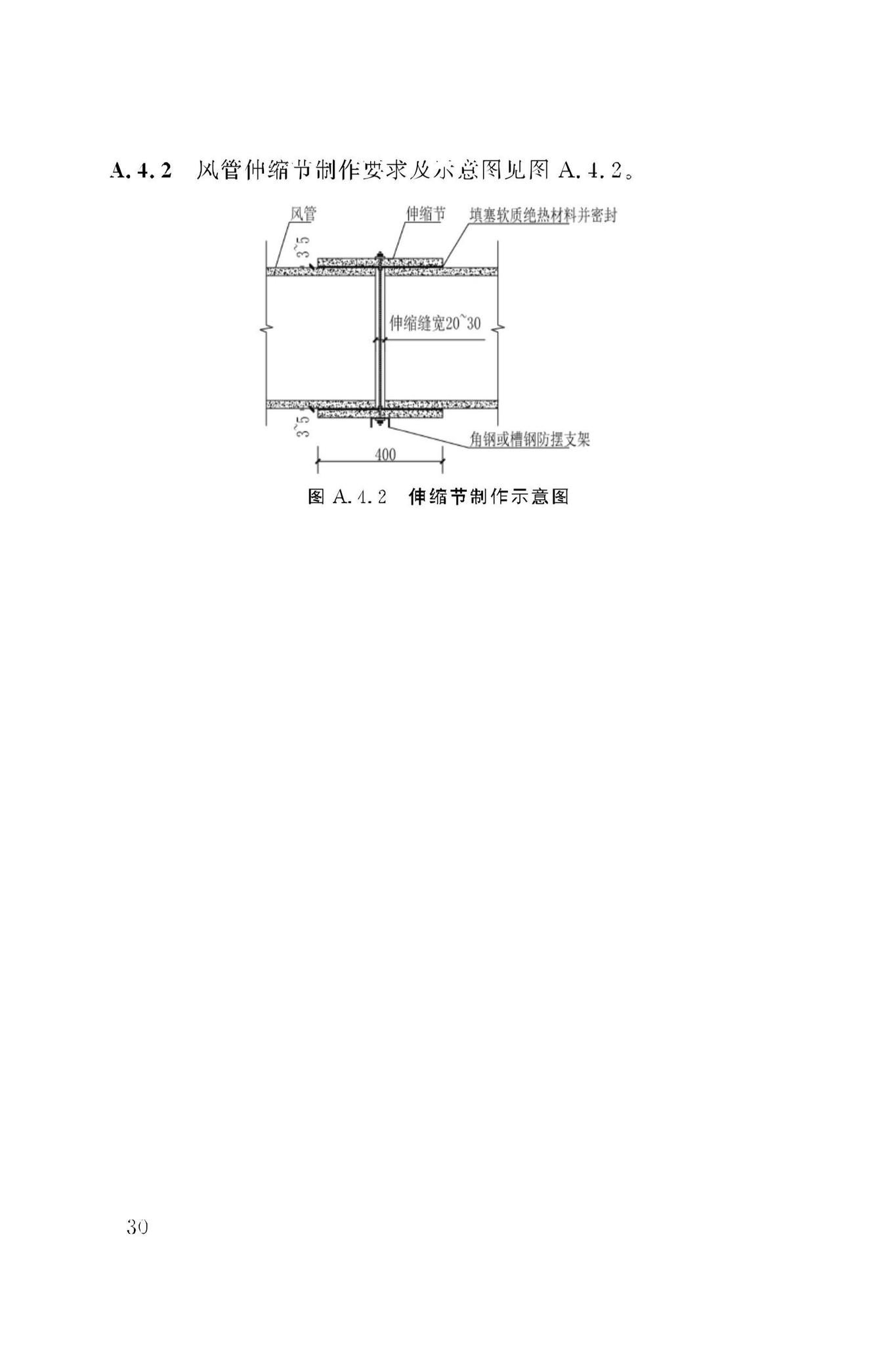 DBJ50/T-450-2023--建筑防烟排烟系统金属复合耐火风管应用技术标准