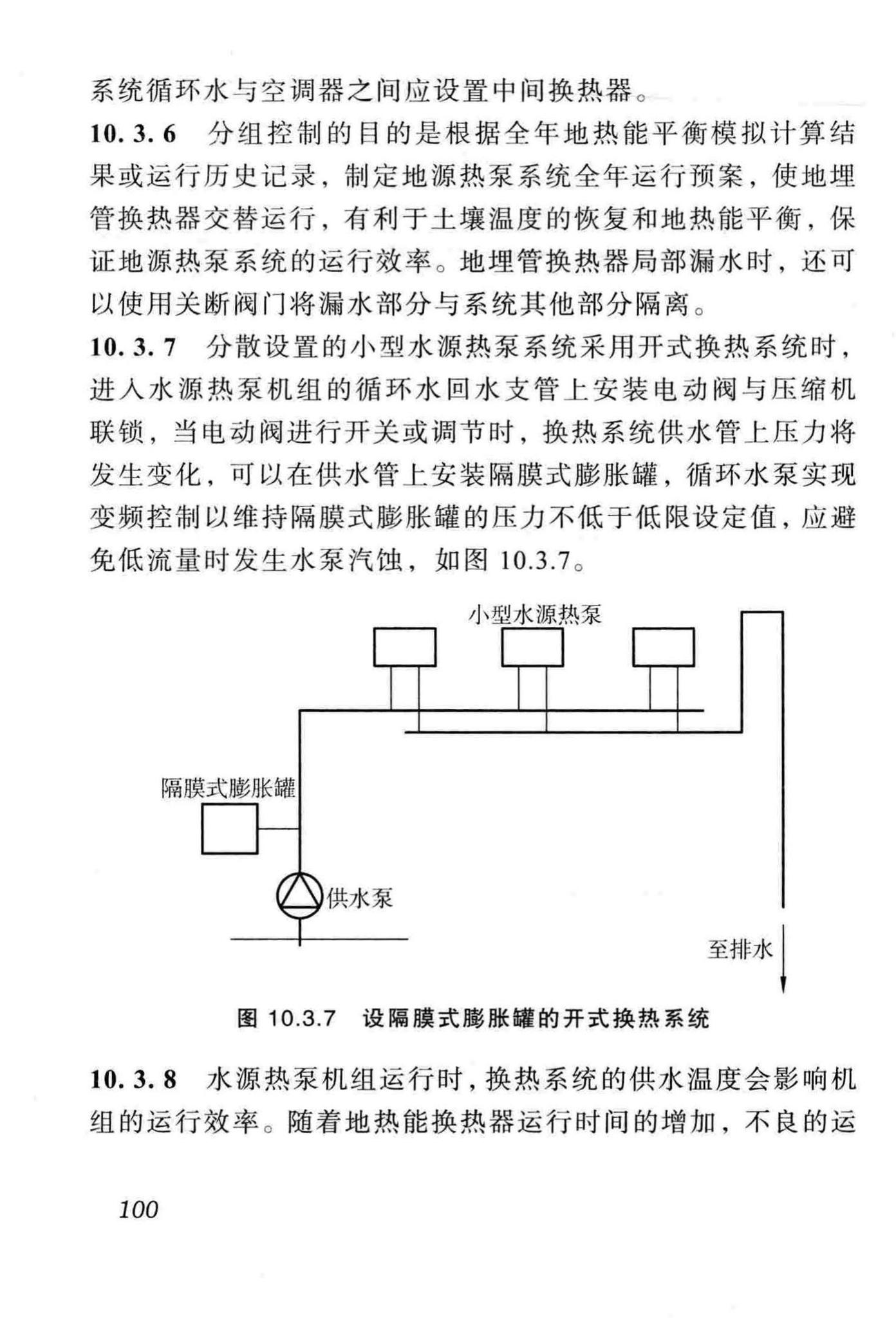 DBJ51/012-2012--成都市地源热泵系统设计技术规程