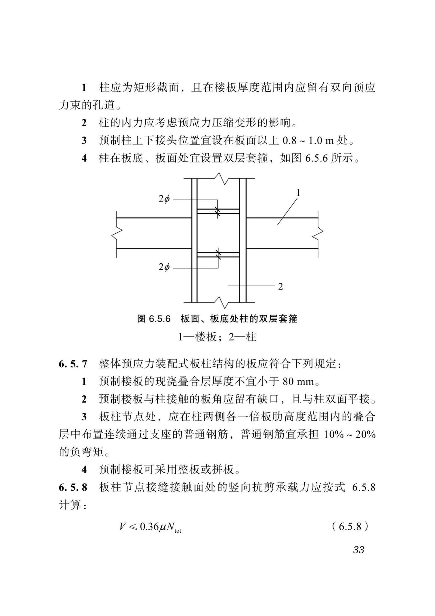 DBJ51/T024-2017--四川省装配式混凝土建筑设计标准