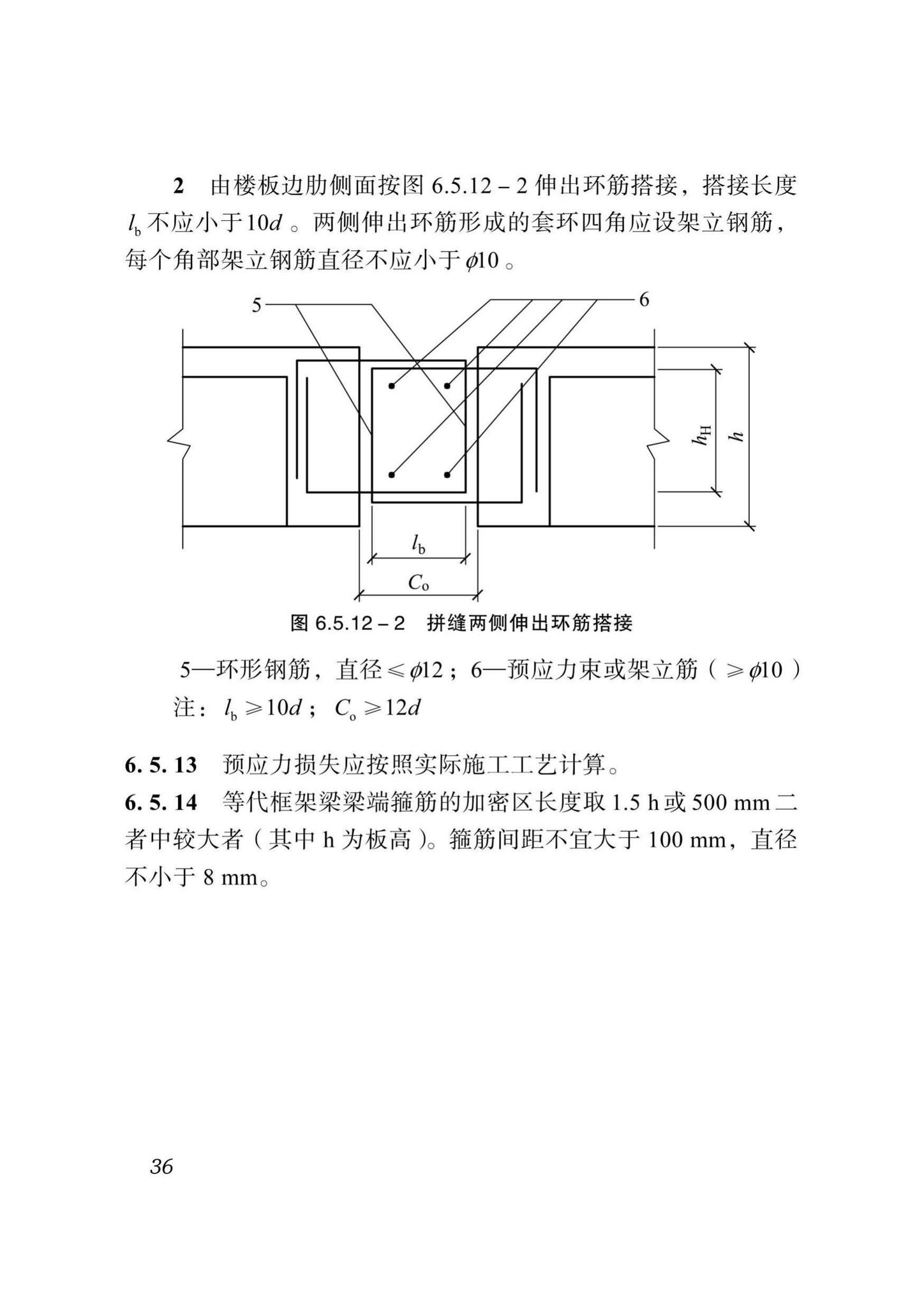 DBJ51/T024-2017--四川省装配式混凝土建筑设计标准