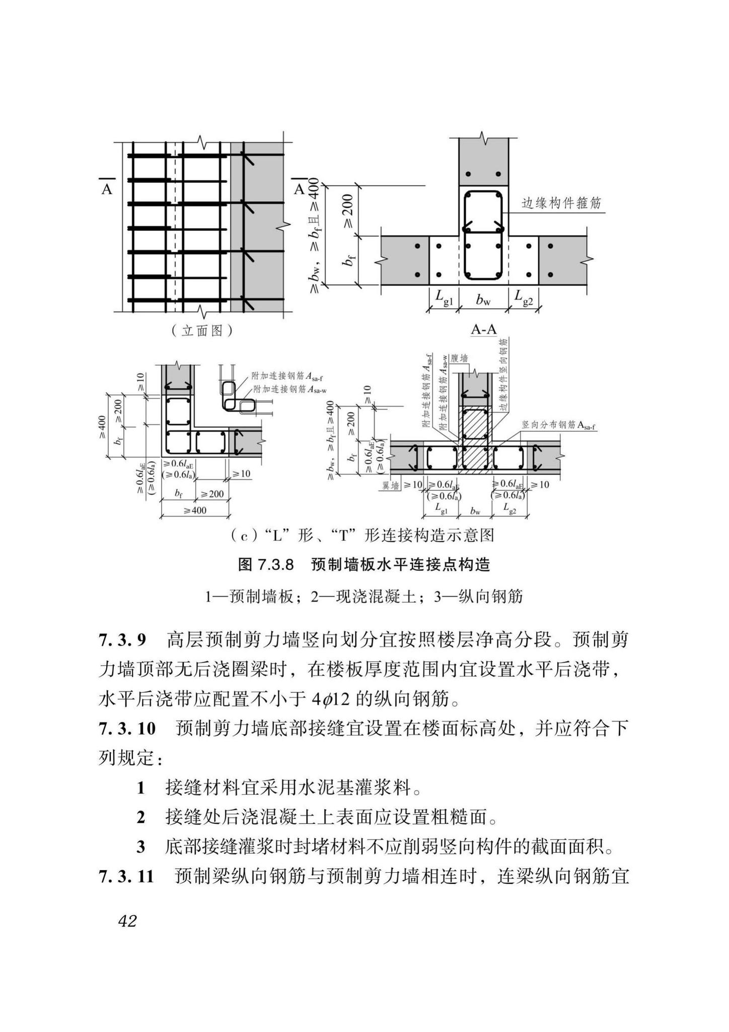 DBJ51/T024-2017--四川省装配式混凝土建筑设计标准