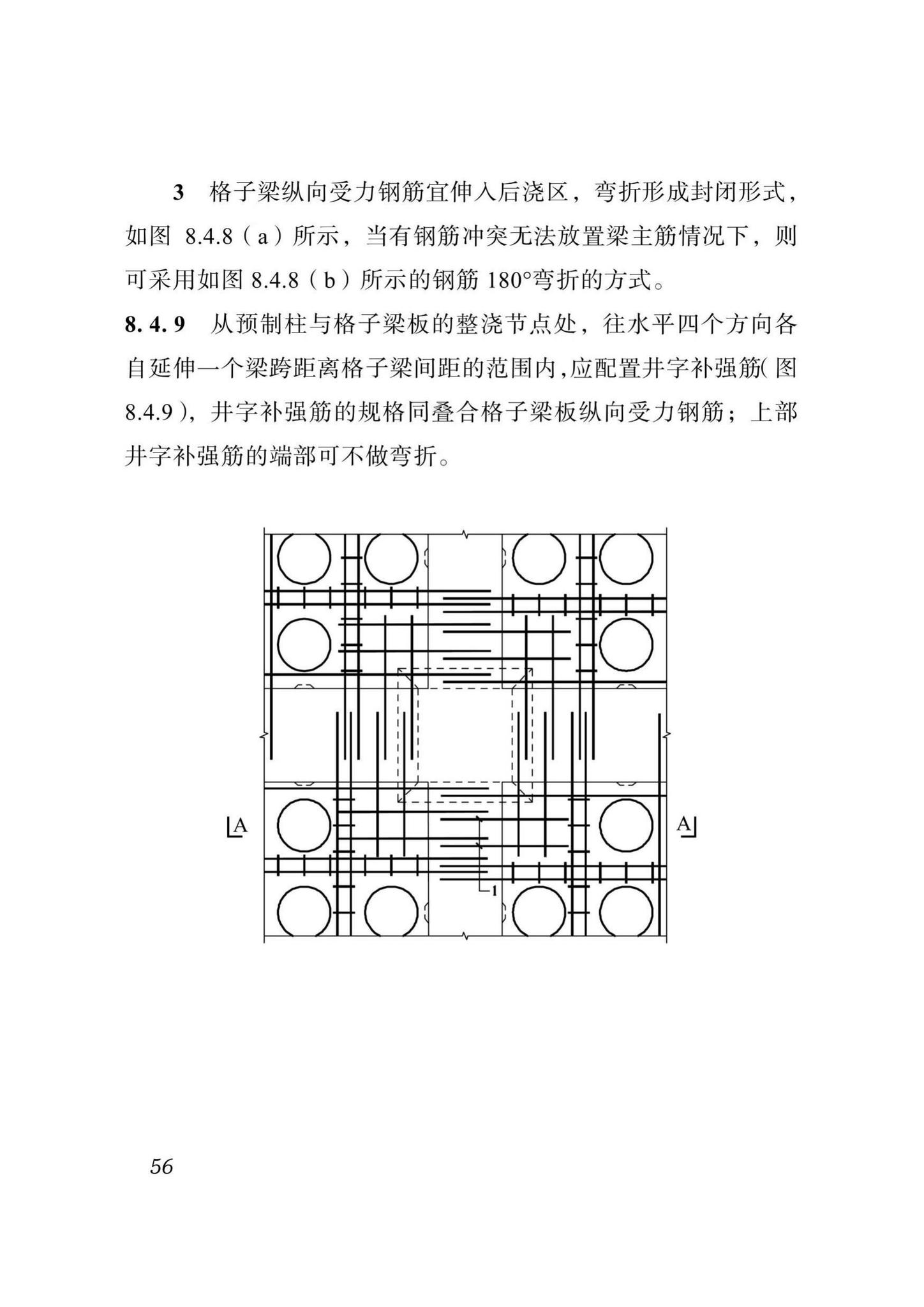 DBJ51/T024-2017--四川省装配式混凝土建筑设计标准