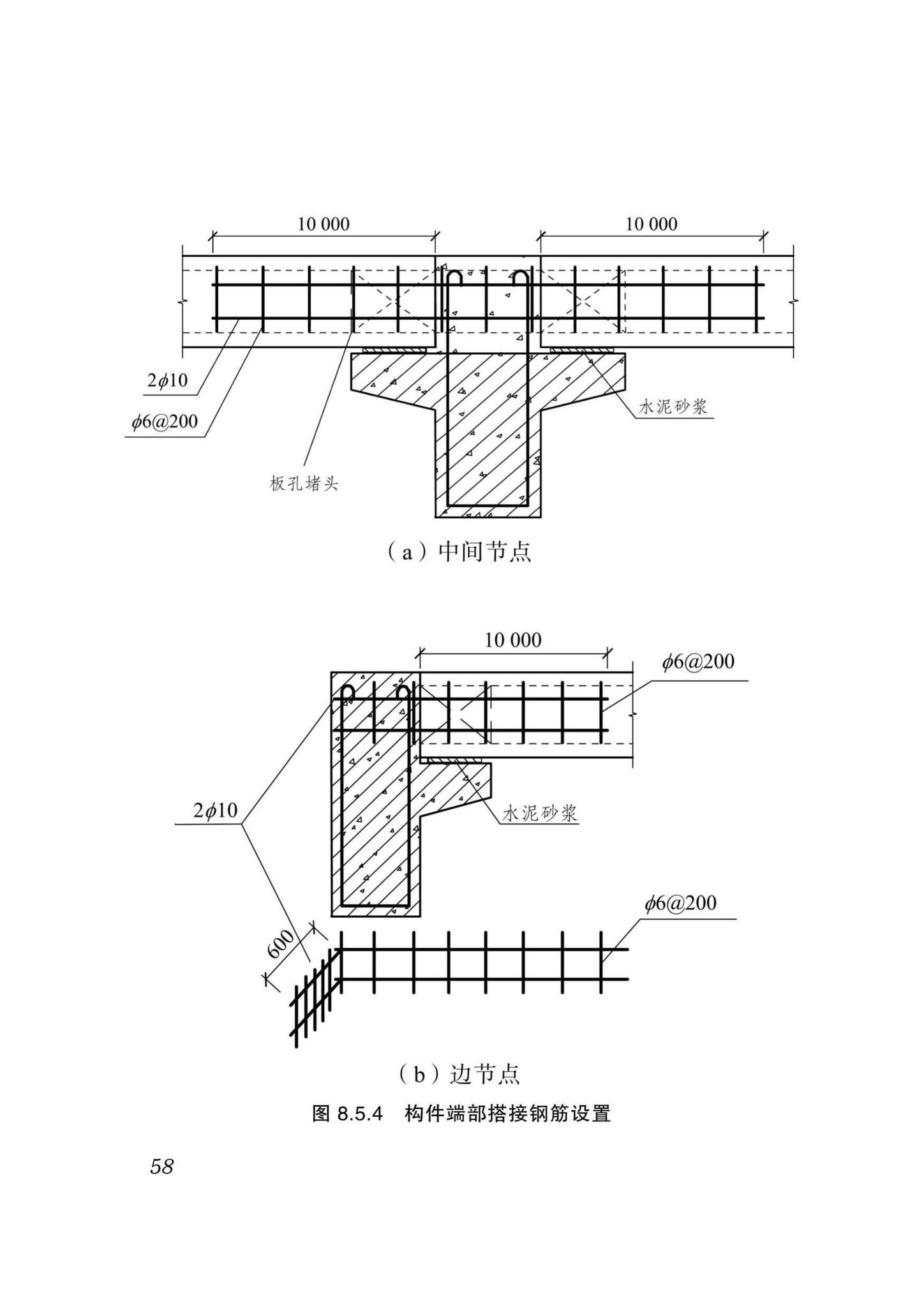 DBJ51/T024-2017--四川省装配式混凝土建筑设计标准