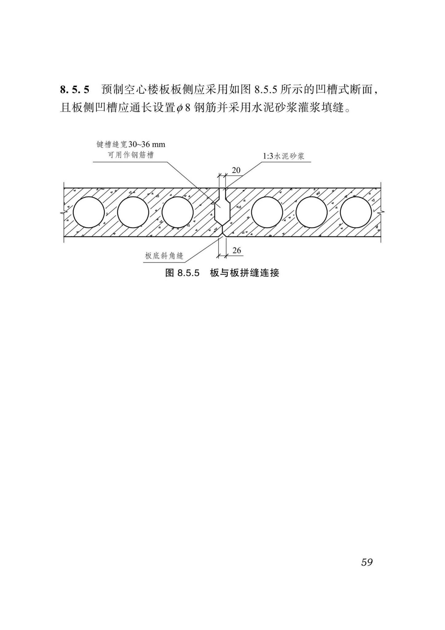 DBJ51/T024-2017--四川省装配式混凝土建筑设计标准