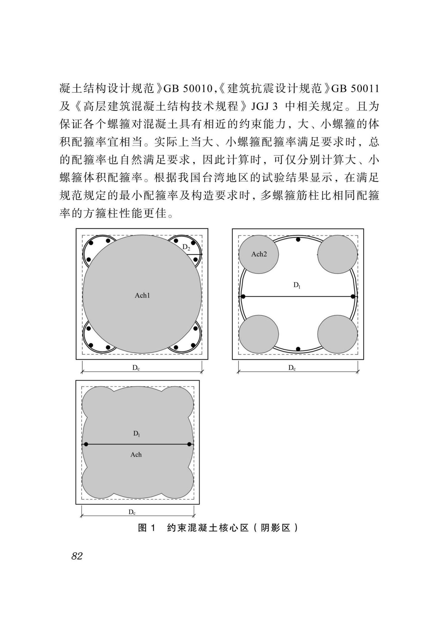 DBJ51/T024-2017--四川省装配式混凝土建筑设计标准