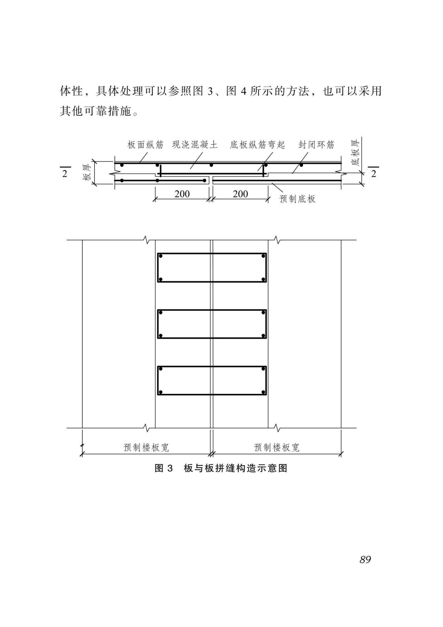 DBJ51/T024-2017--四川省装配式混凝土建筑设计标准