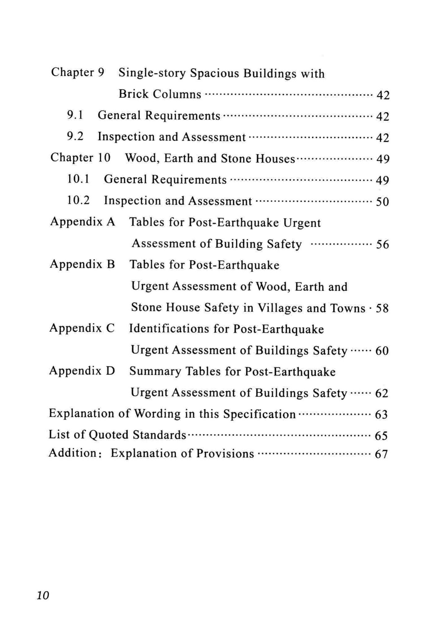 DBJ51/T068-2016--四川省震后建筑安全性应急评估技术规程