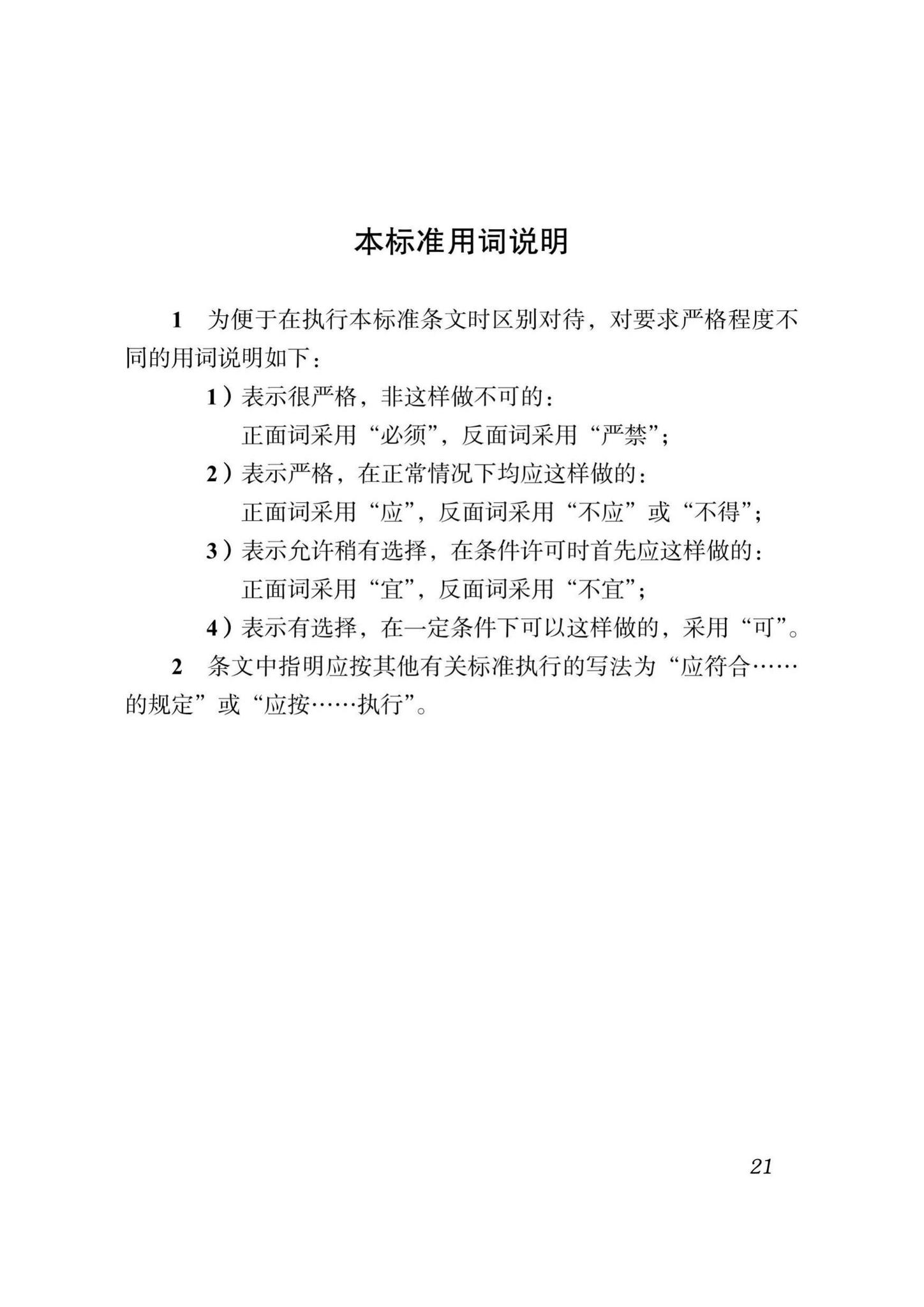 DBJ51/T080-2017--四川省城镇供水管网运行管理标准