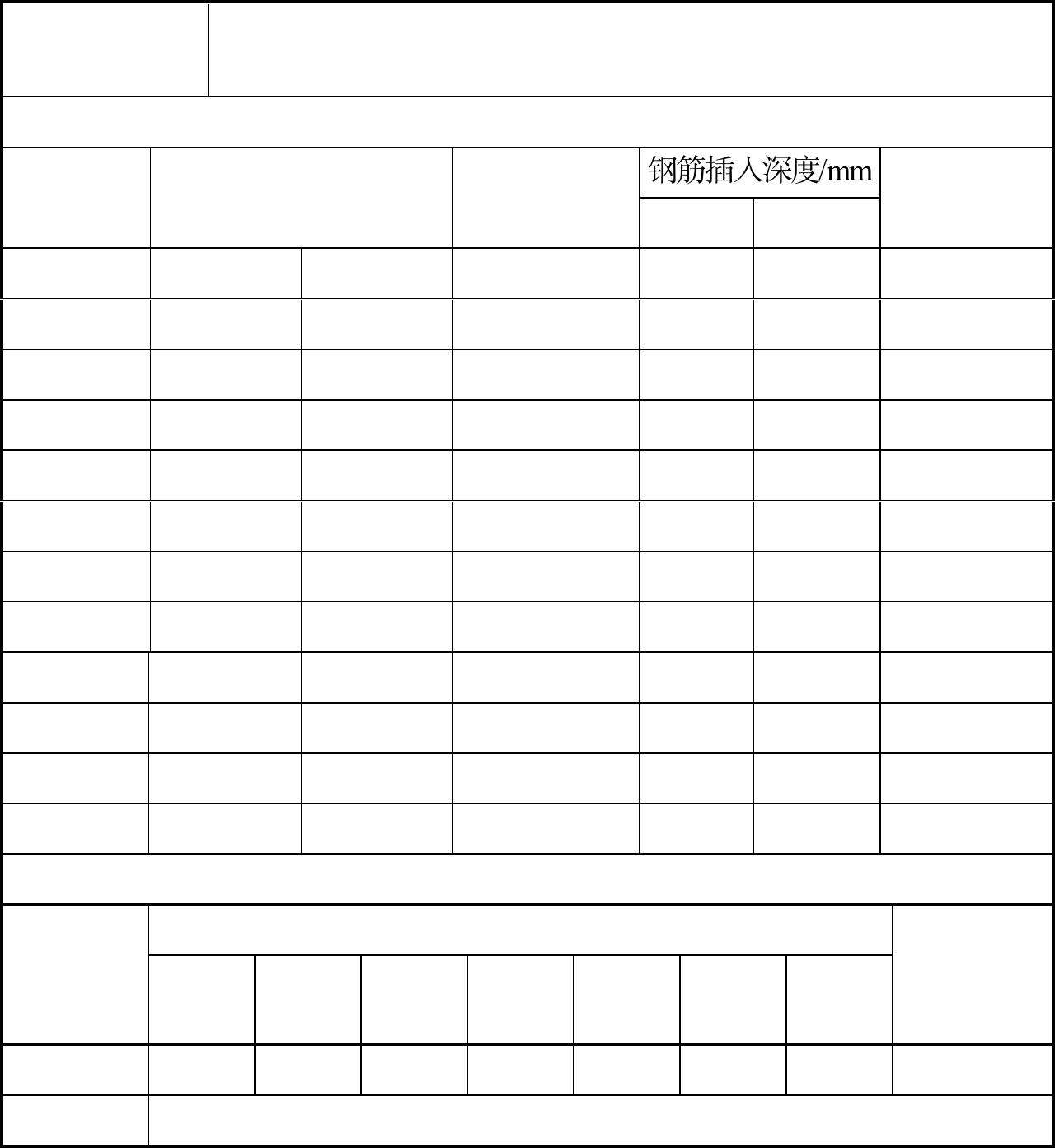 DBJ51/T094-2018--四川省建筑工程钢筋套筒灌浆连接技术标准