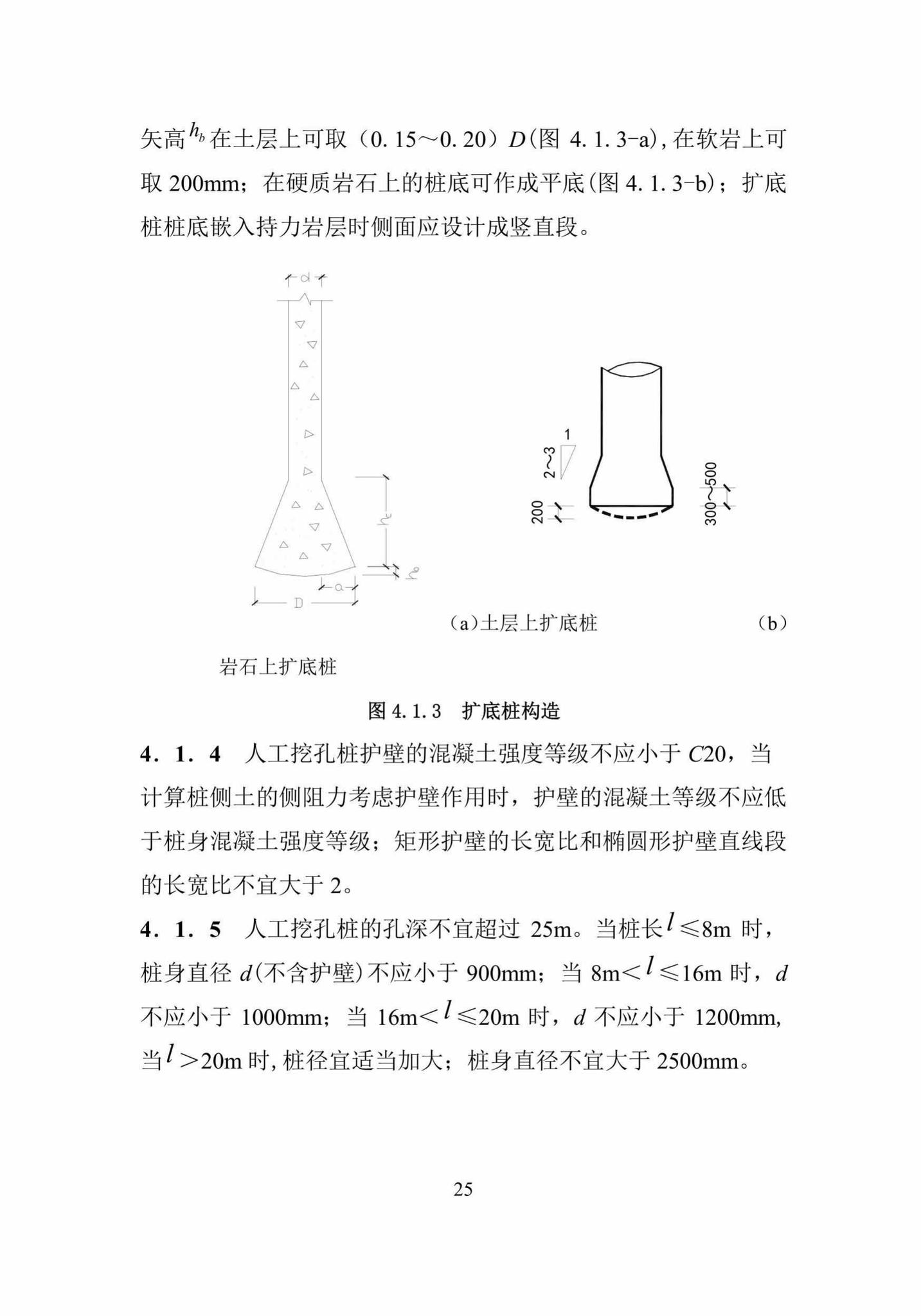 DBJ52/T088-2018--贵州省建筑桩基设计与施工技术规程