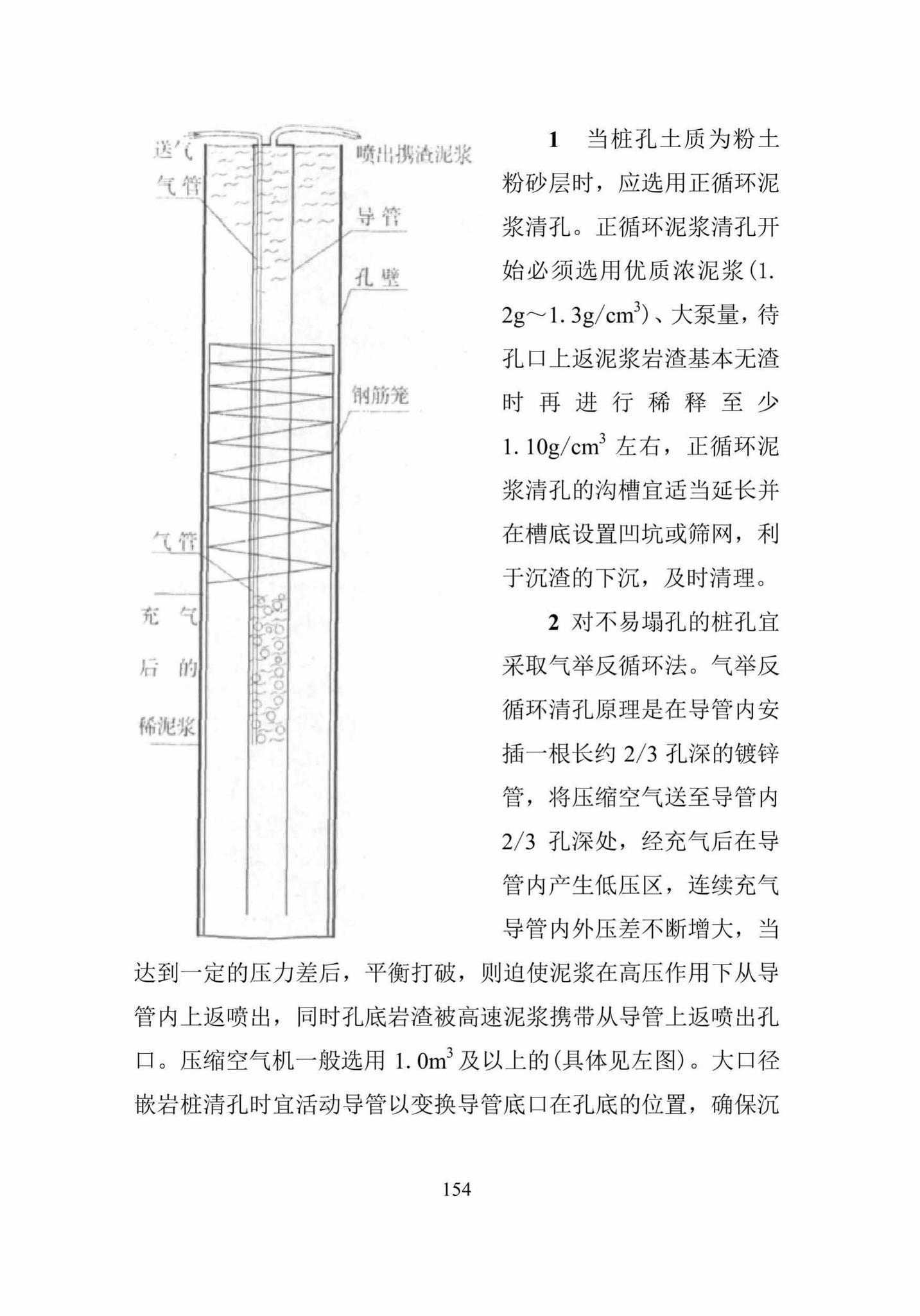 DBJ52/T088-2018--贵州省建筑桩基设计与施工技术规程