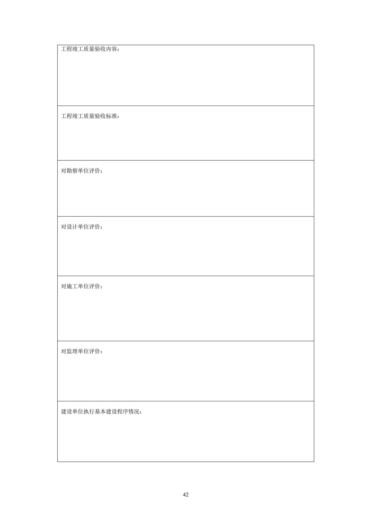 DBJ52/T109-2021--贵州省城镇园林绿化工程施工及验收规范