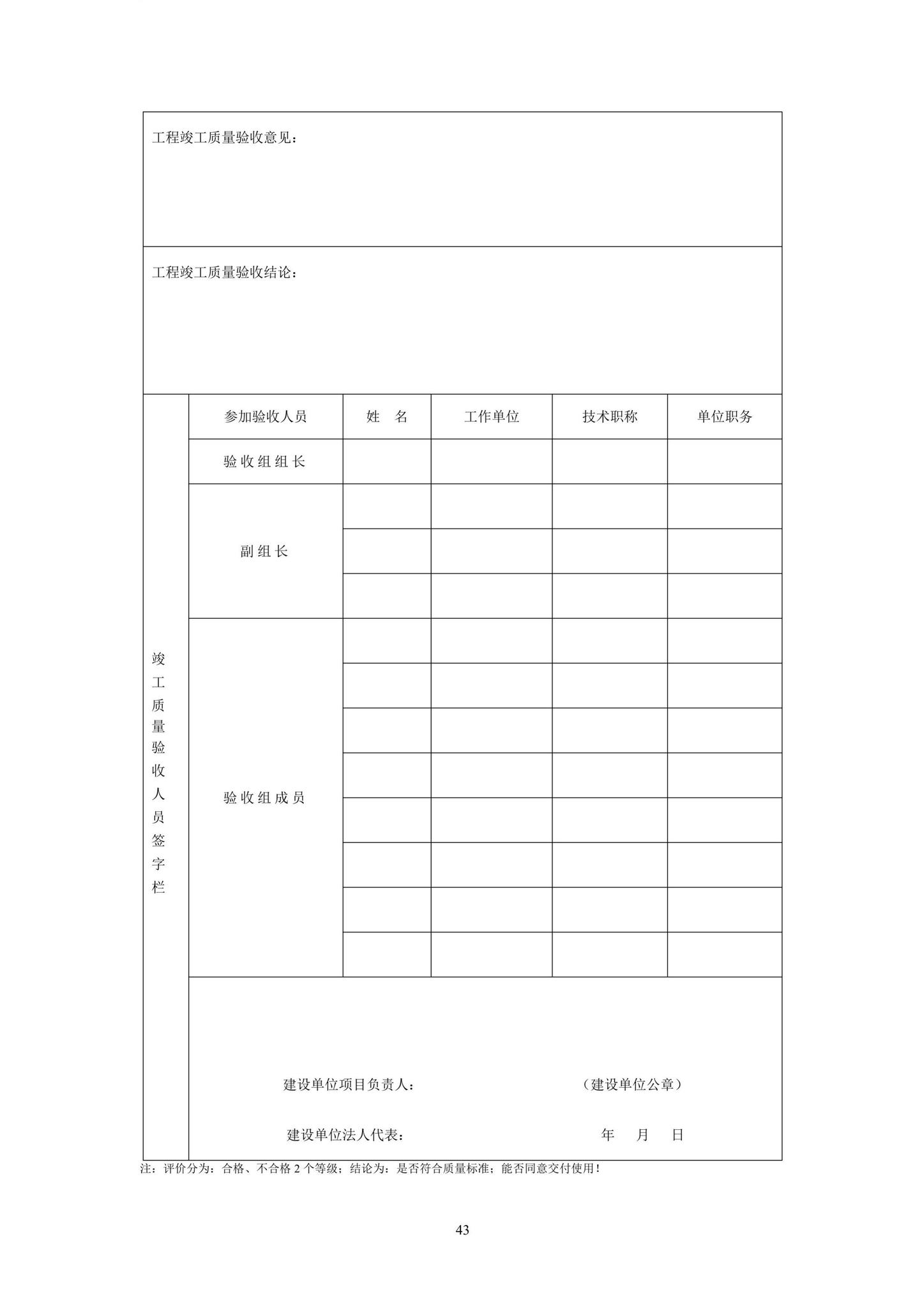 DBJ52/T109-2021--贵州省城镇园林绿化工程施工及验收规范