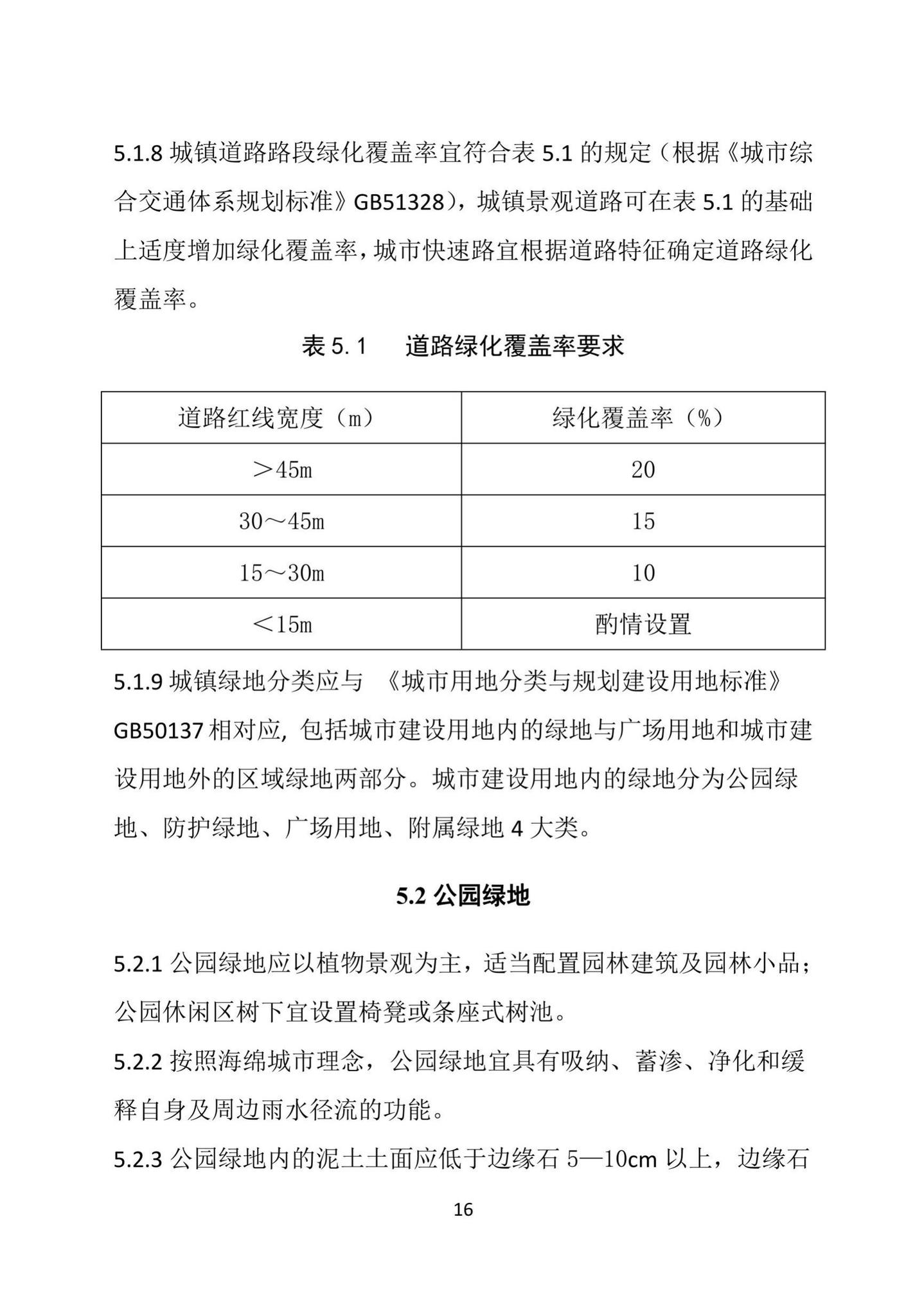 DBJ52/T98-2020--贵州省城镇容貌标准