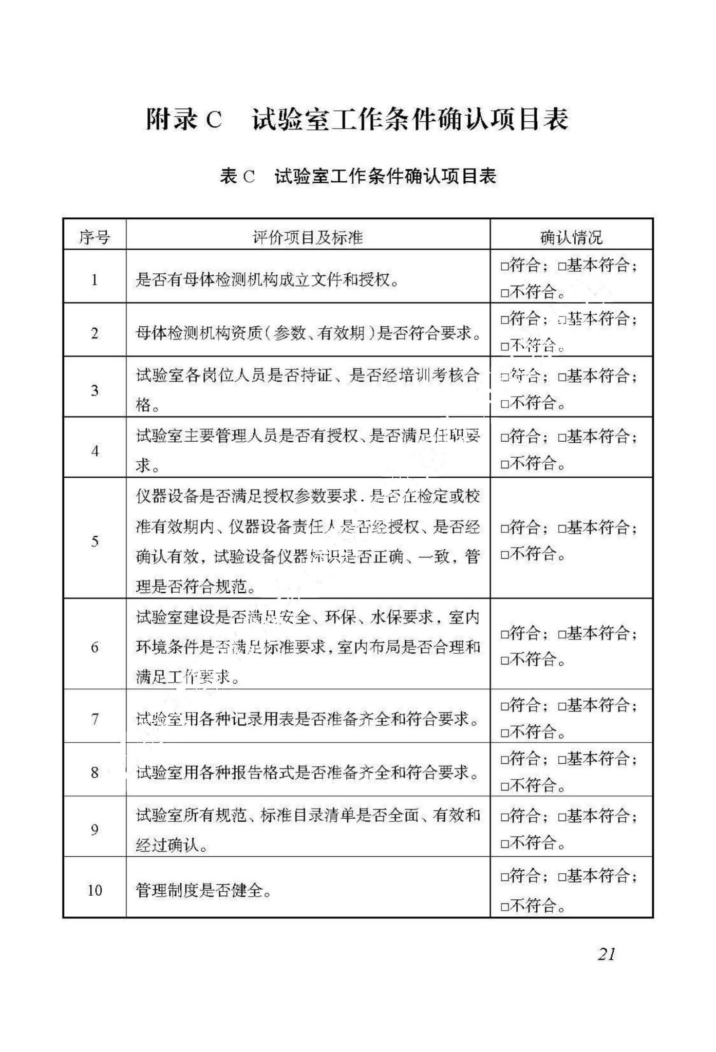 DBJ53/T-91-2018--云南省水利水电工程工地试验室标准化管理标准